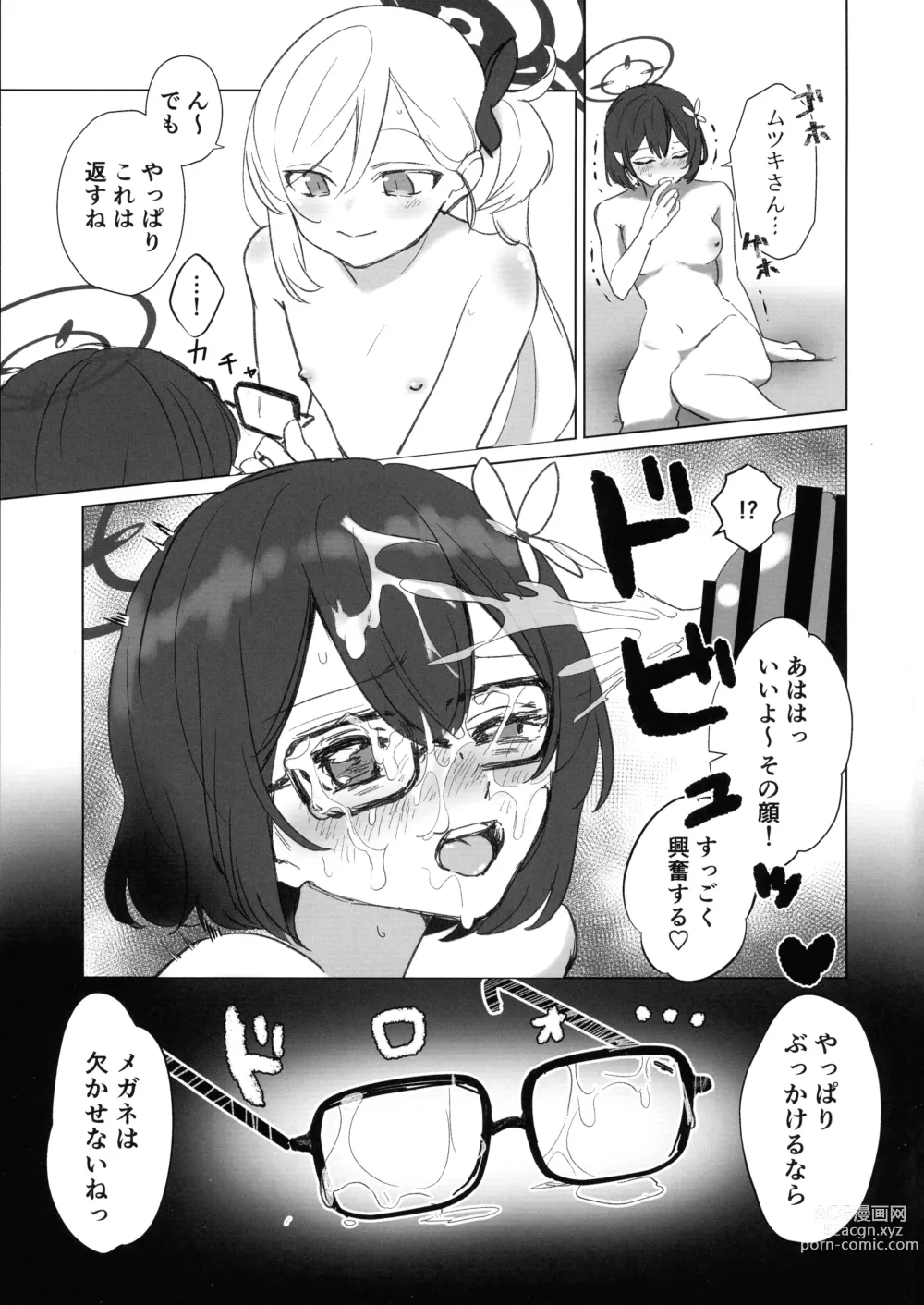 Page 65 of doujinshi BlueArchive Futanari Anthology