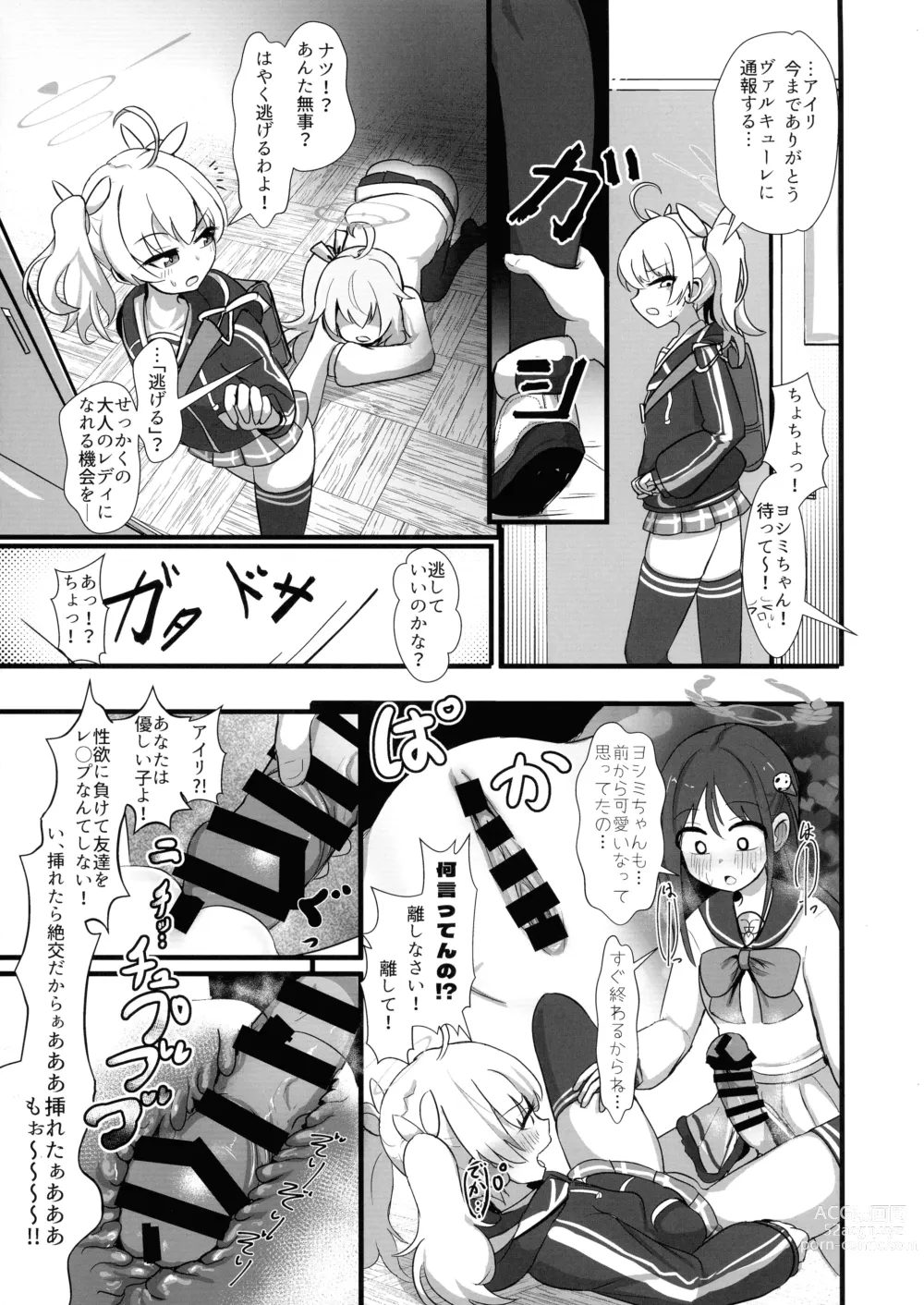 Page 69 of doujinshi BlueArchive Futanari Anthology