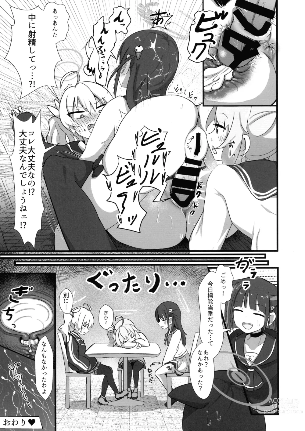 Page 71 of doujinshi BlueArchive Futanari Anthology