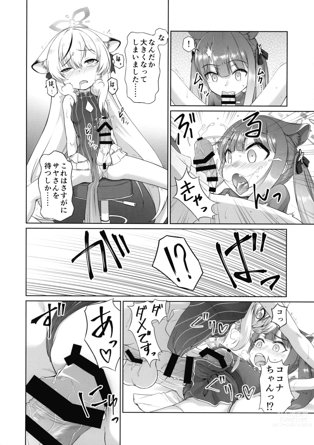 Page 80 of doujinshi BlueArchive Futanari Anthology