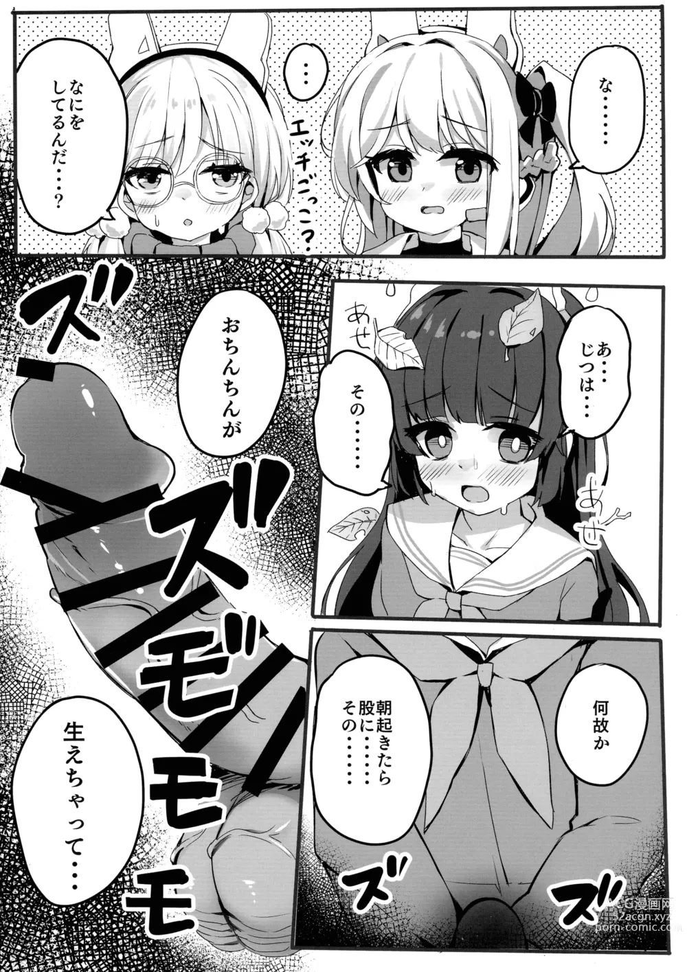 Page 9 of doujinshi BlueArchive Futanari Anthology