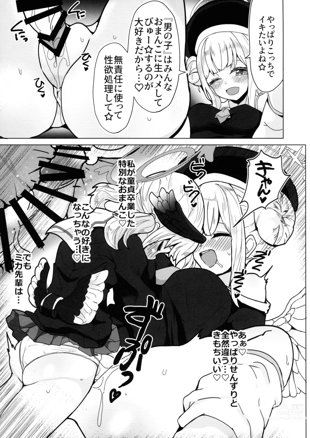 Page 85 of doujinshi BlueArchive Futanari Anthology