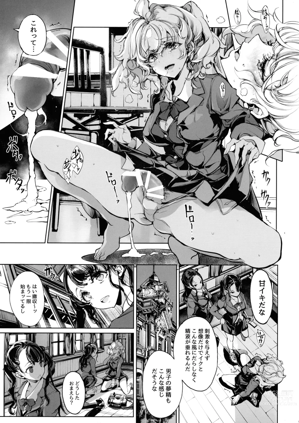 Page 13 of doujinshi Mitsu no Shitataru Hana no You