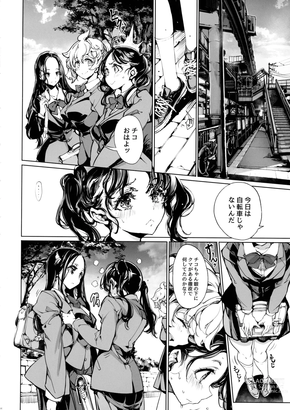 Page 56 of doujinshi Mitsu no Shitataru Hana no You