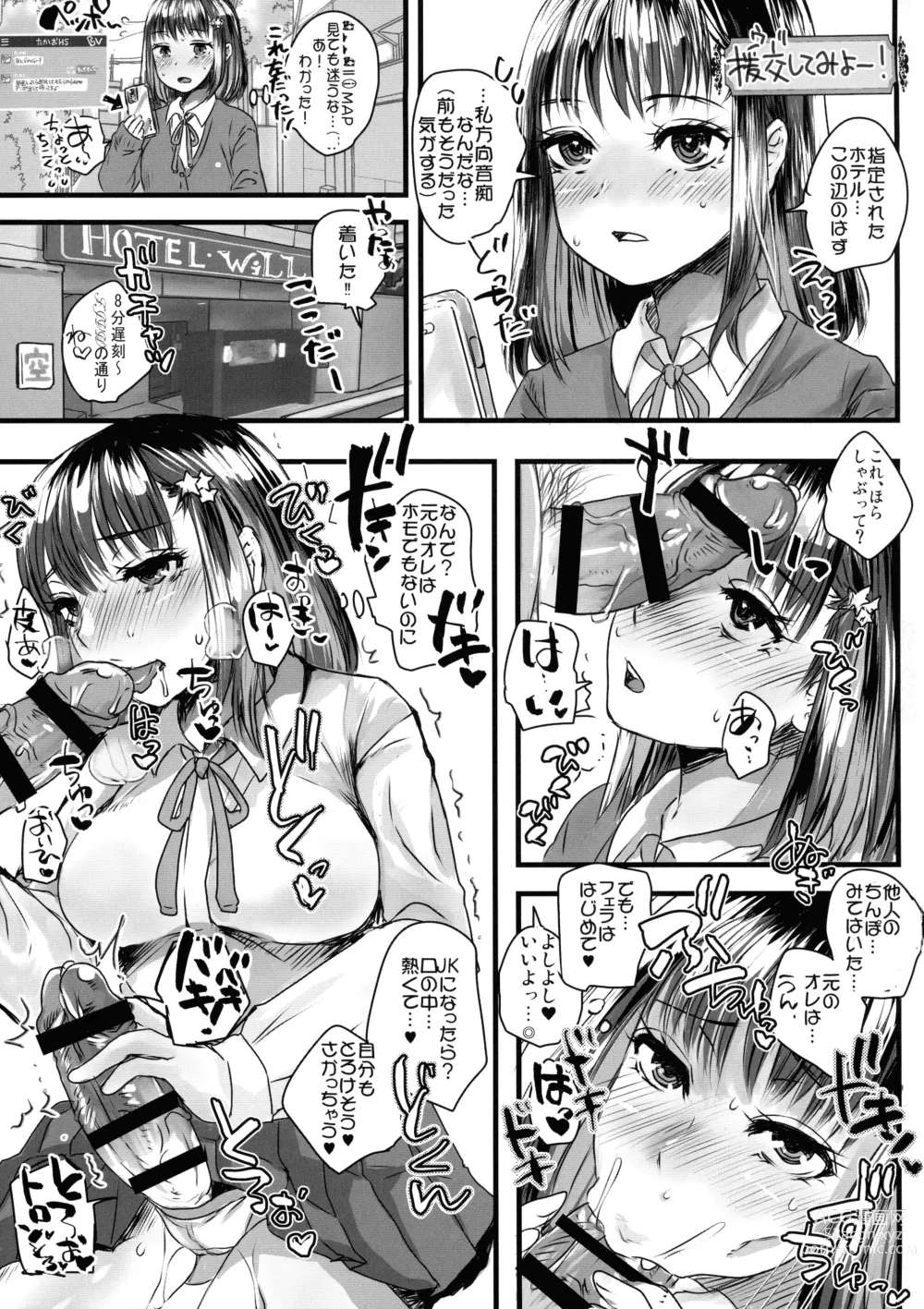 Page 8 of doujinshi Tensei Shitara Futanari JK-datta