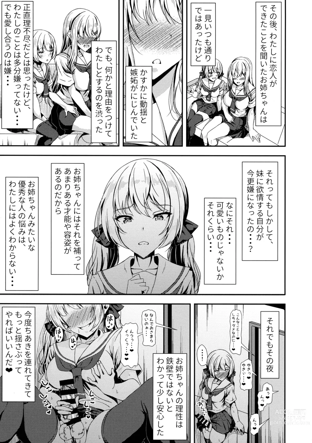 Page 17 of doujinshi Futanari Yuki-chan no Ane to Koibito