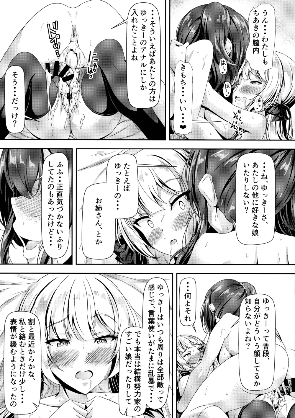 Page 19 of doujinshi Futanari Yuki-chan no Ane to Koibito