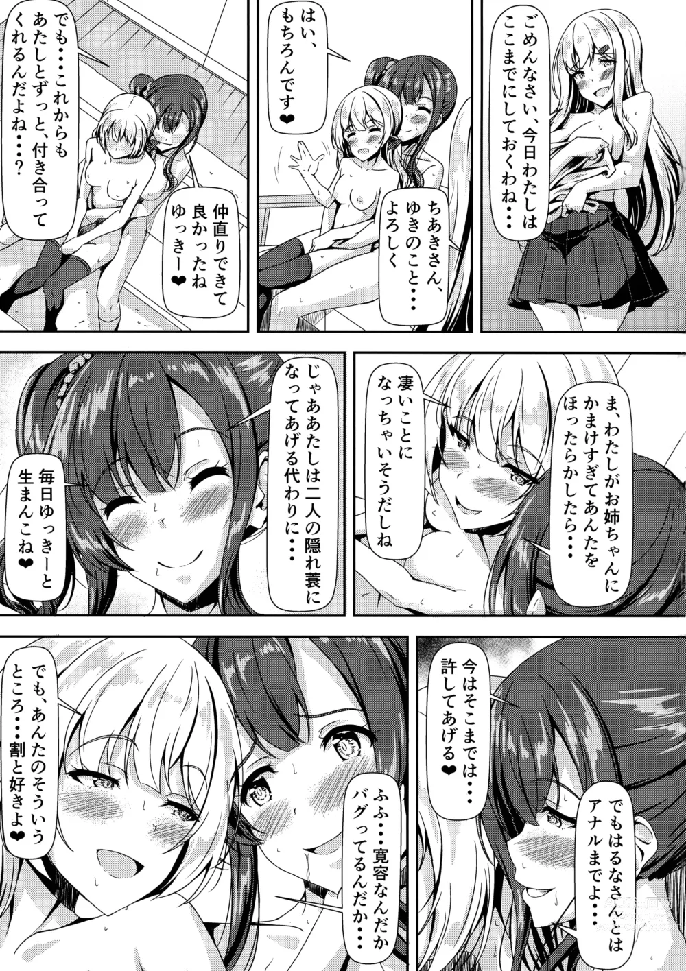 Page 31 of doujinshi Futanari Yuki-chan no Ane to Koibito