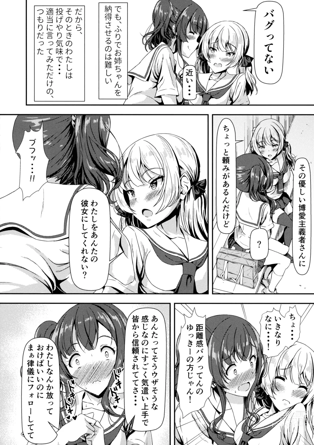 Page 8 of doujinshi Futanari Yuki-chan no Ane to Koibito