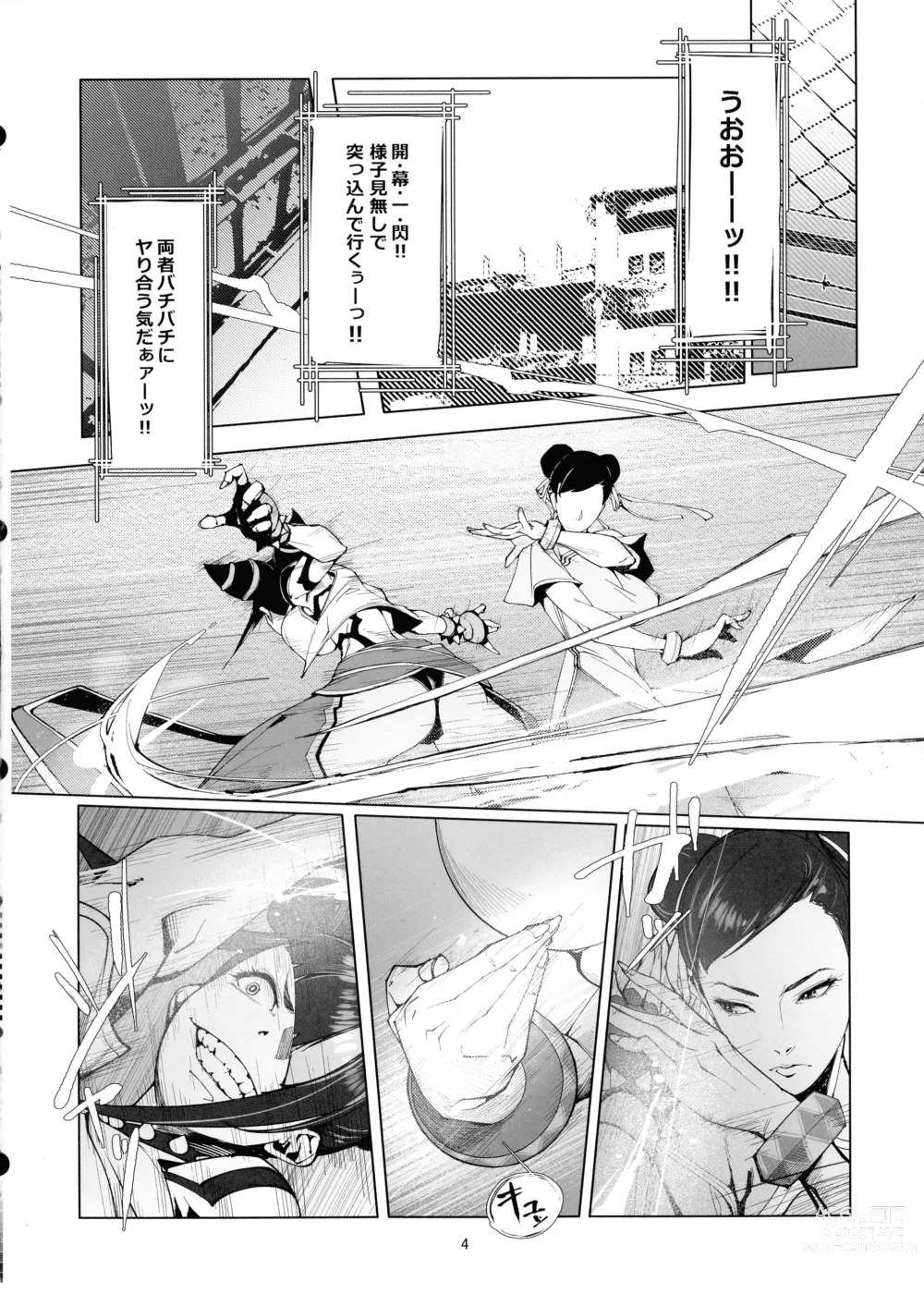 Page 3 of doujinshi Backstab