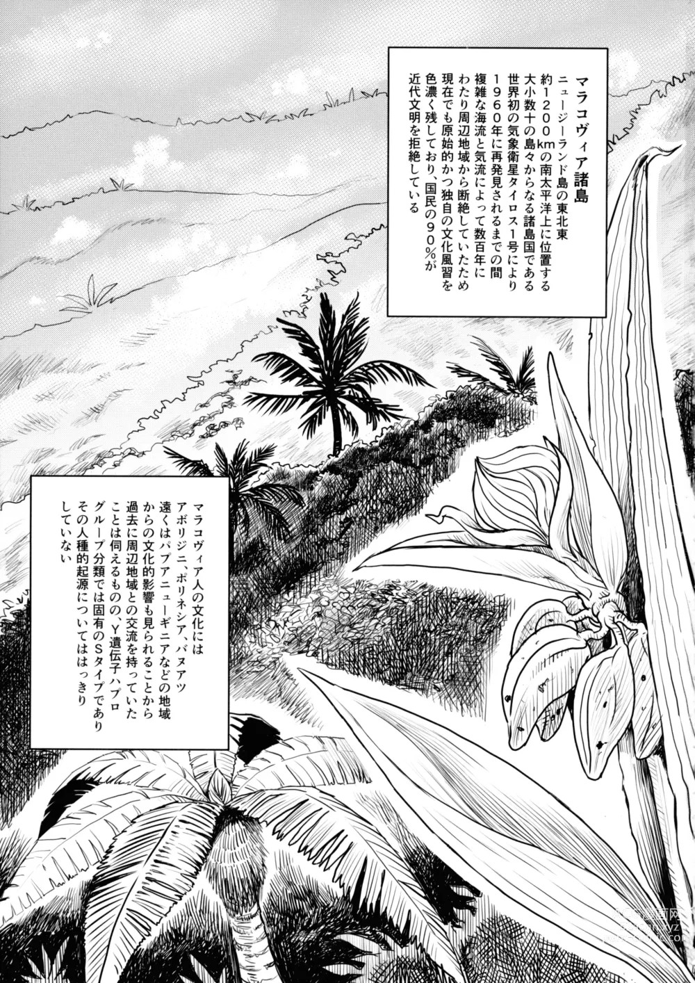 Page 2 of doujinshi Dankon no Ethnography -Malakovia no Sei to Haisetsu-