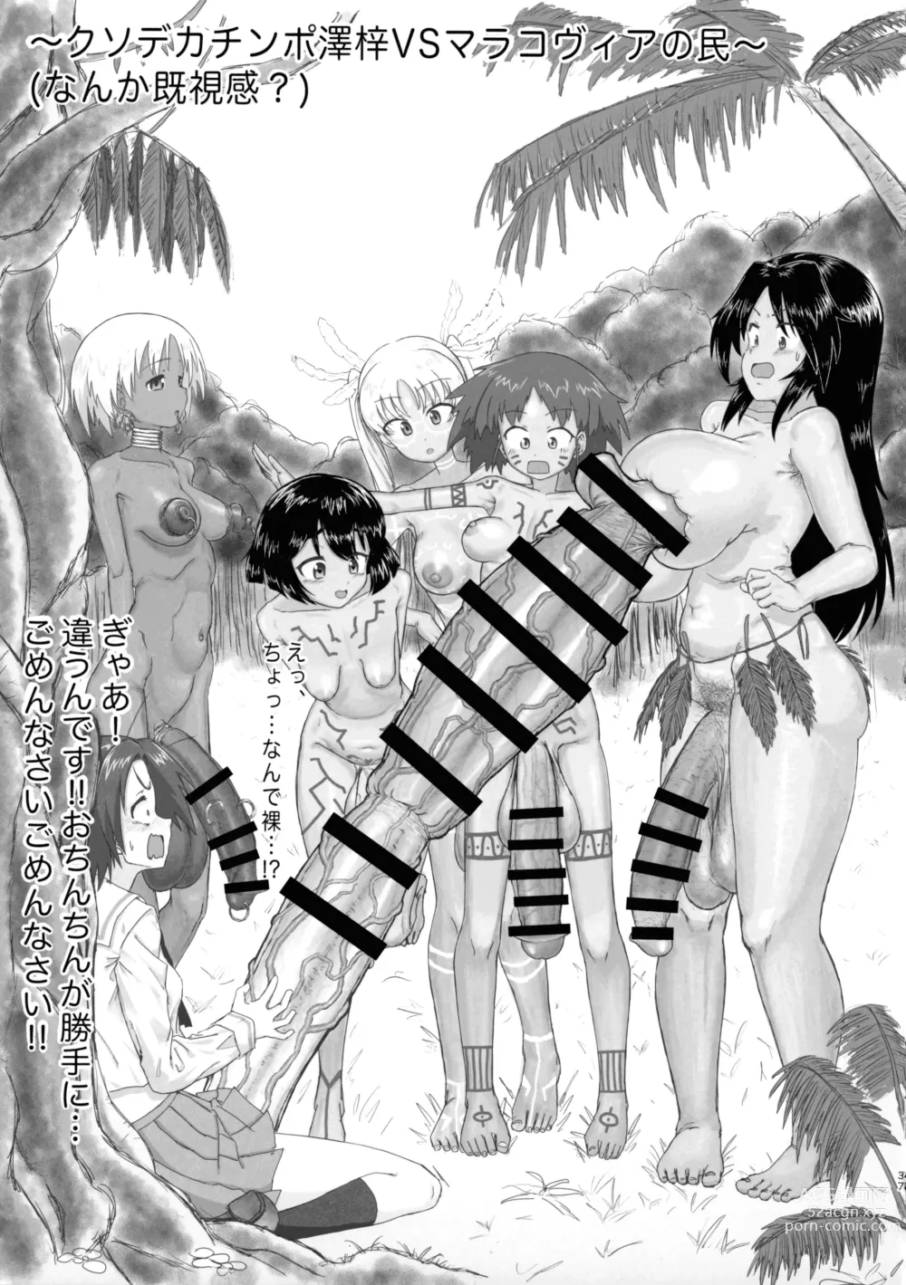 Page 36 of doujinshi Dankon no Ethnography -Malakovia no Sei to Haisetsu-