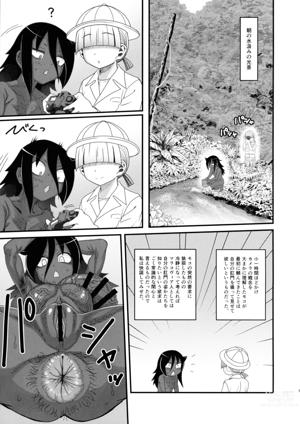 Page 6 of doujinshi Dankon no Ethnography -Malakovia no Sei to Haisetsu-