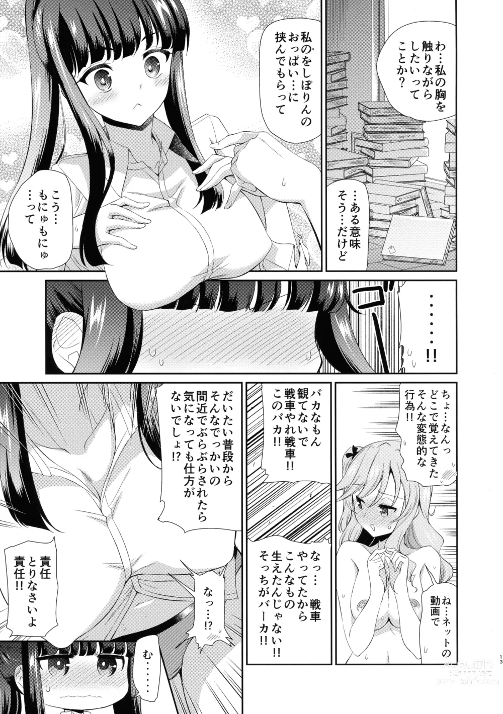 Page 12 of doujinshi NISHIZUMI SHIMADA Iemoto ZERO