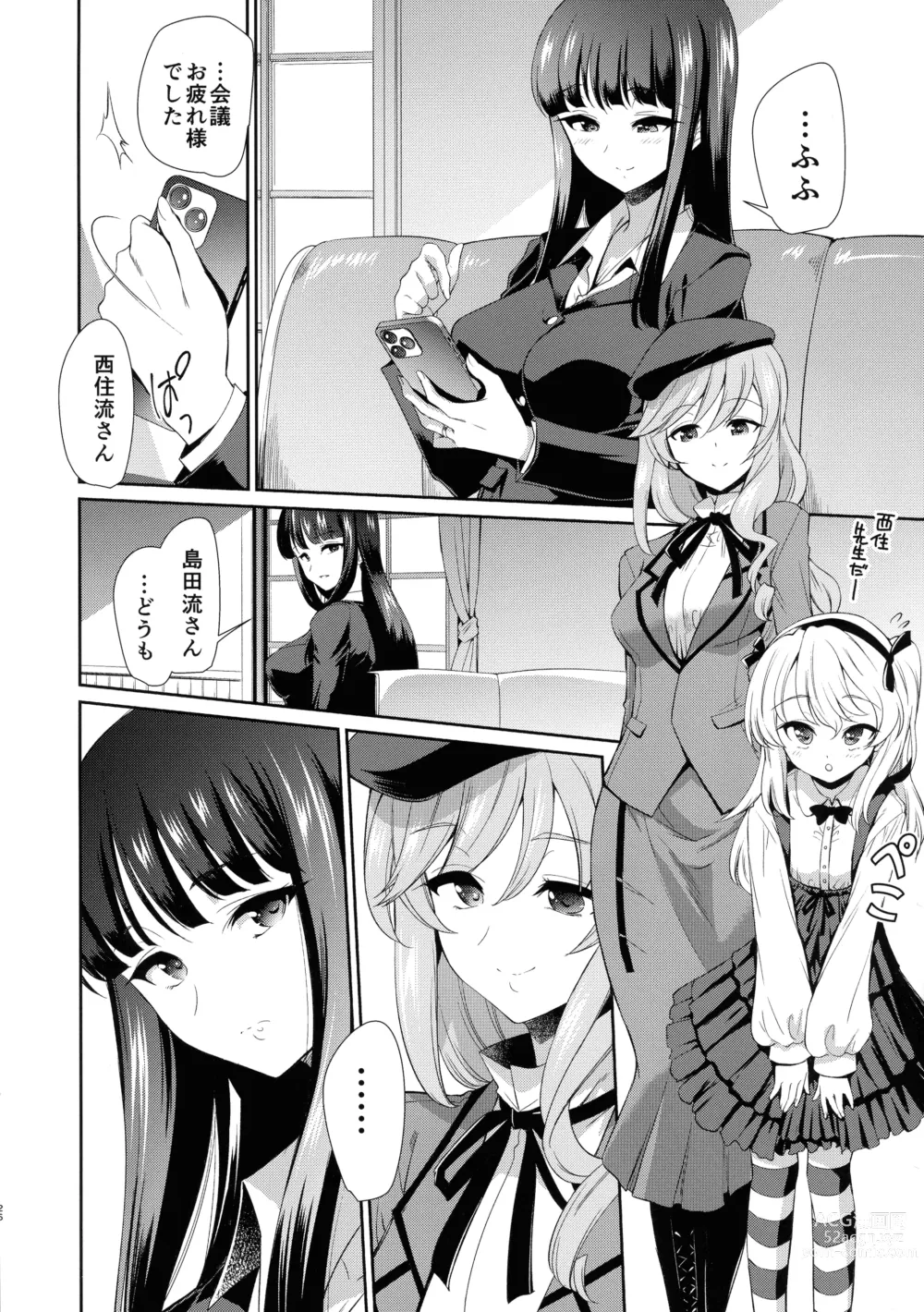 Page 25 of doujinshi NISHIZUMI SHIMADA Iemoto ZERO