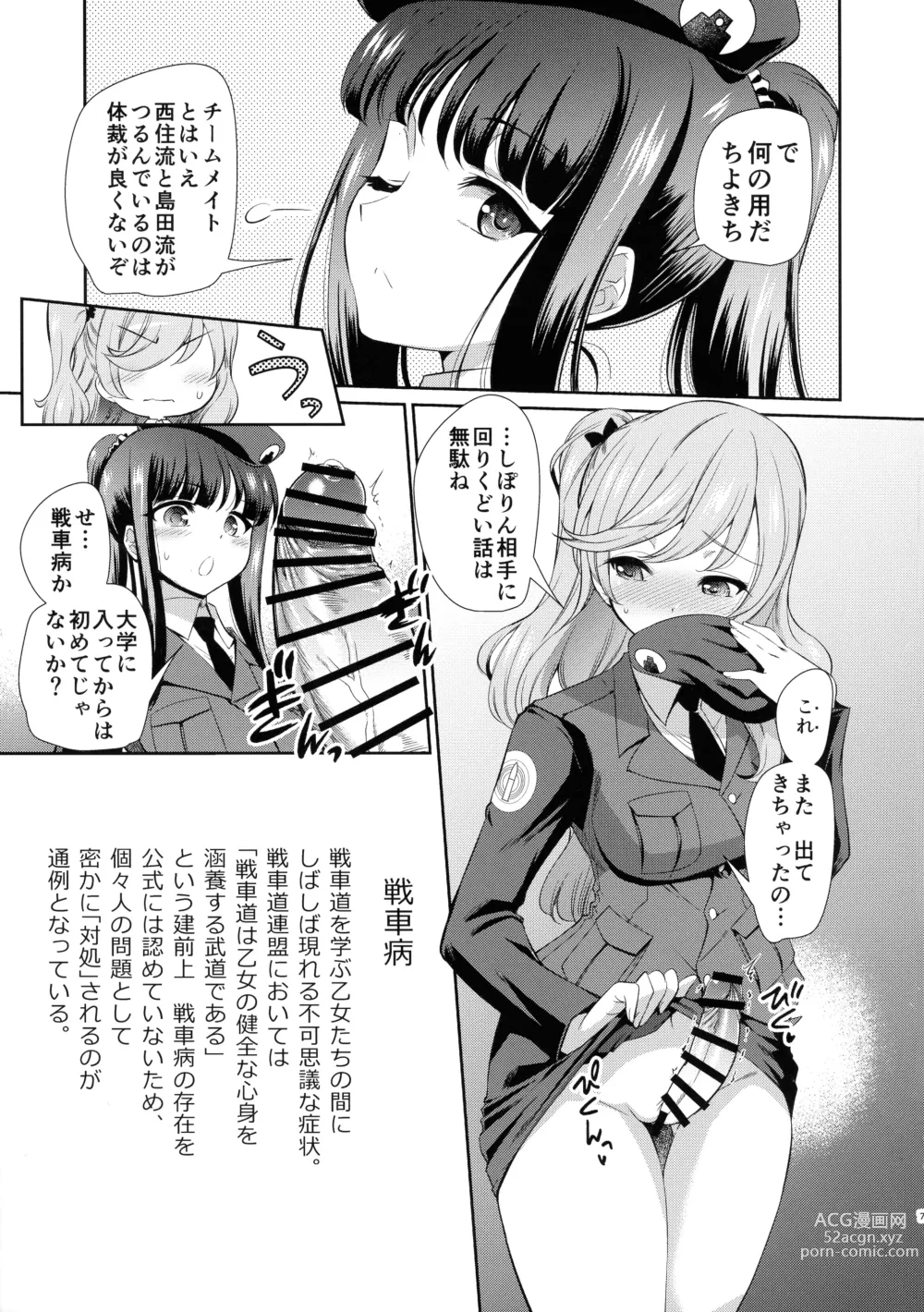 Page 6 of doujinshi NISHIZUMI SHIMADA Iemoto ZERO