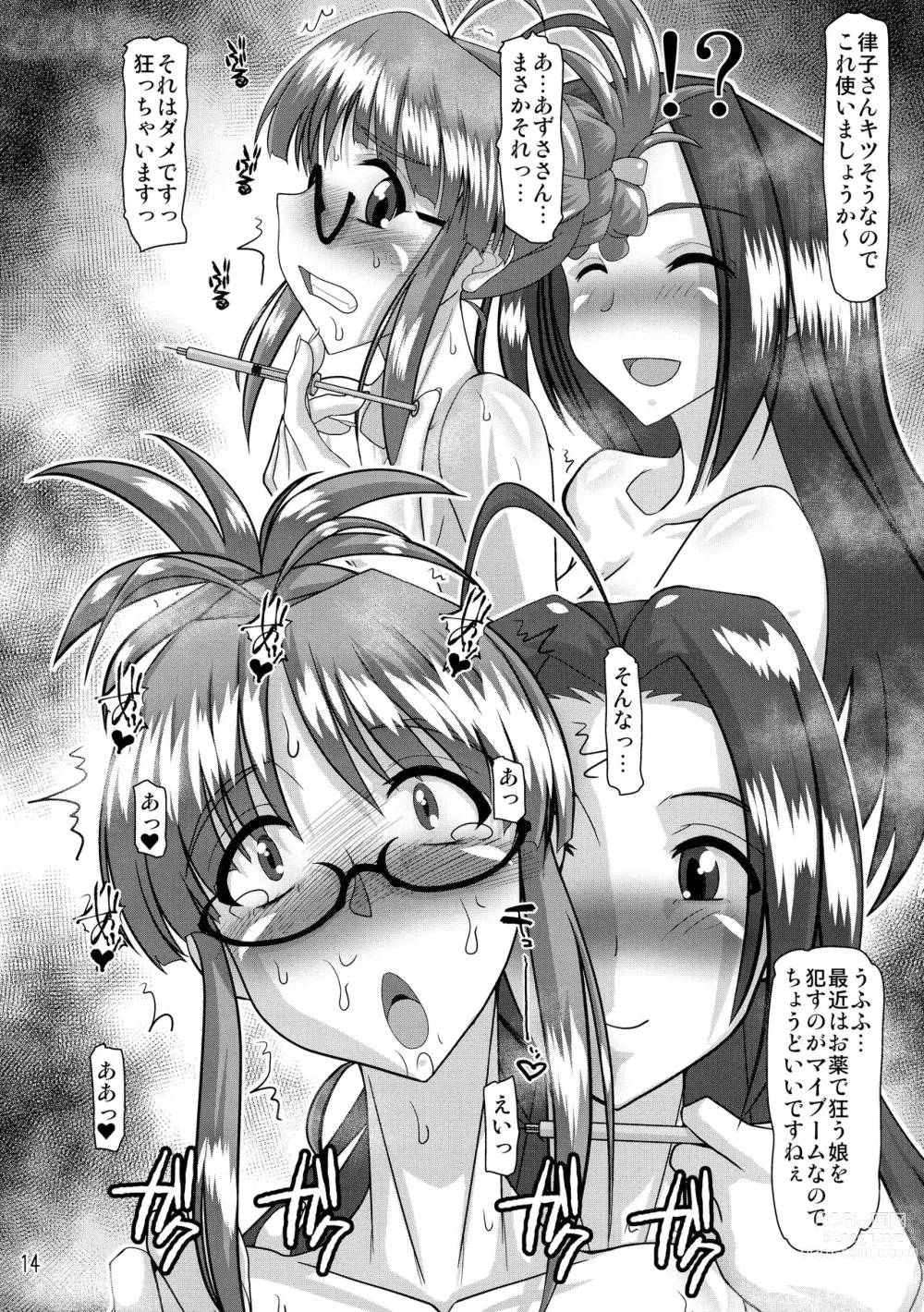 Page 14 of doujinshi Producer ken Futanari Chinpo Shori-gakari Akizuki Ritsuko