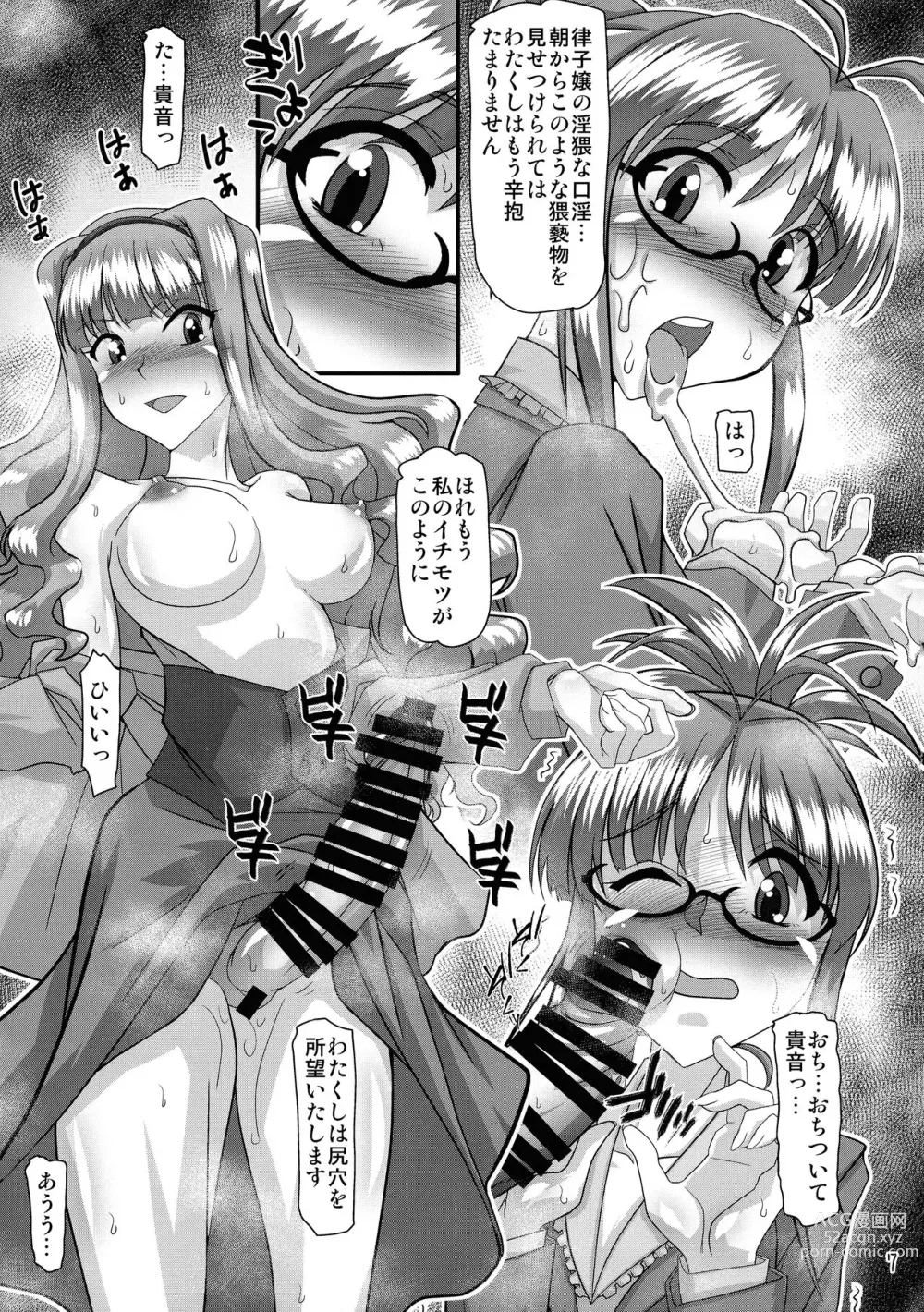 Page 7 of doujinshi Producer ken Futanari Chinpo Shori-gakari Akizuki Ritsuko