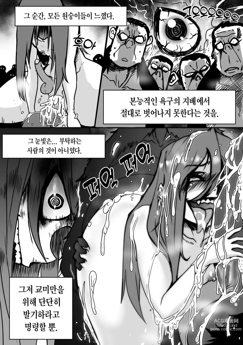 Page 30 of doujinshi 마법사와 황금 바나나