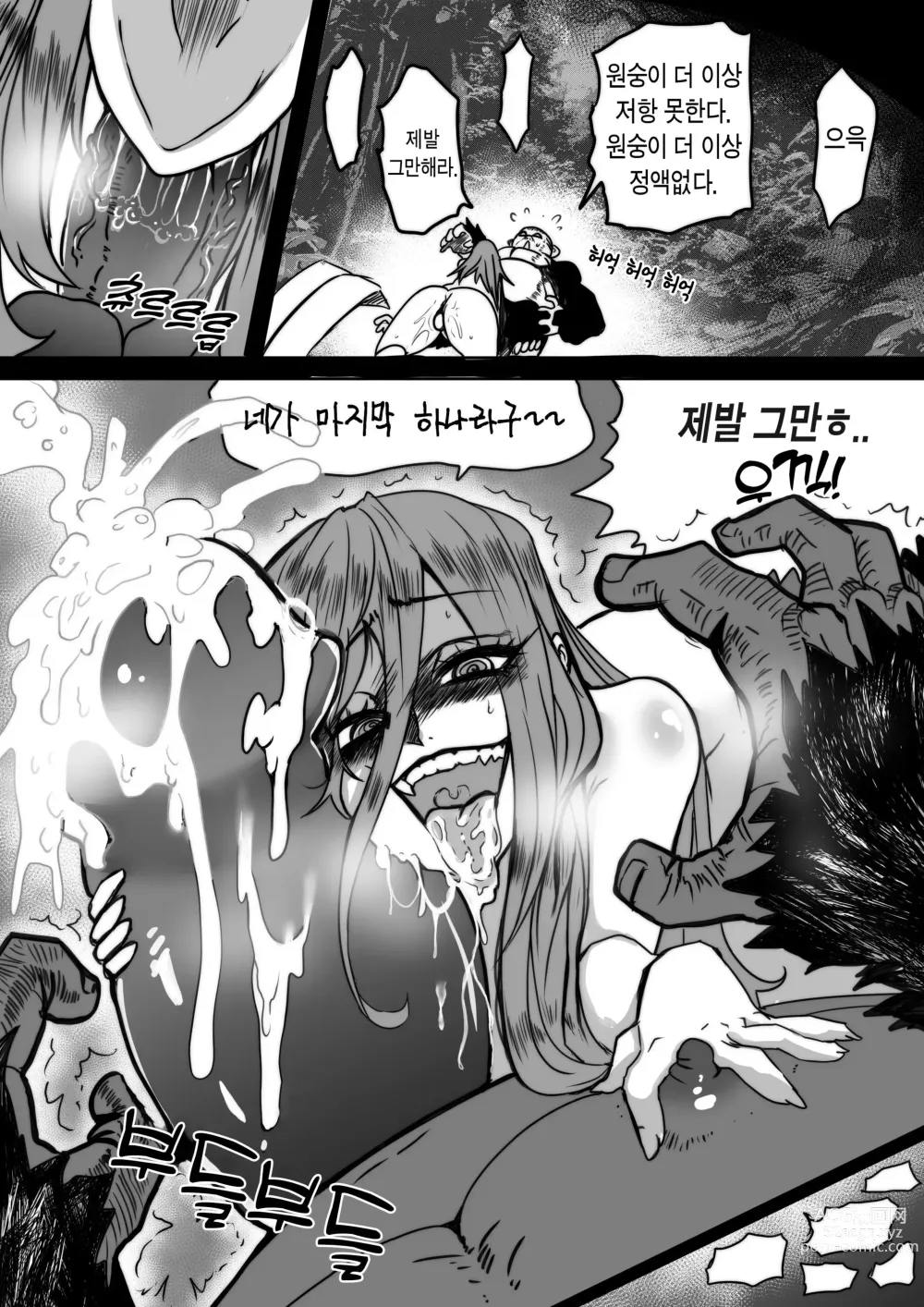 Page 37 of doujinshi 마법사와 황금 바나나