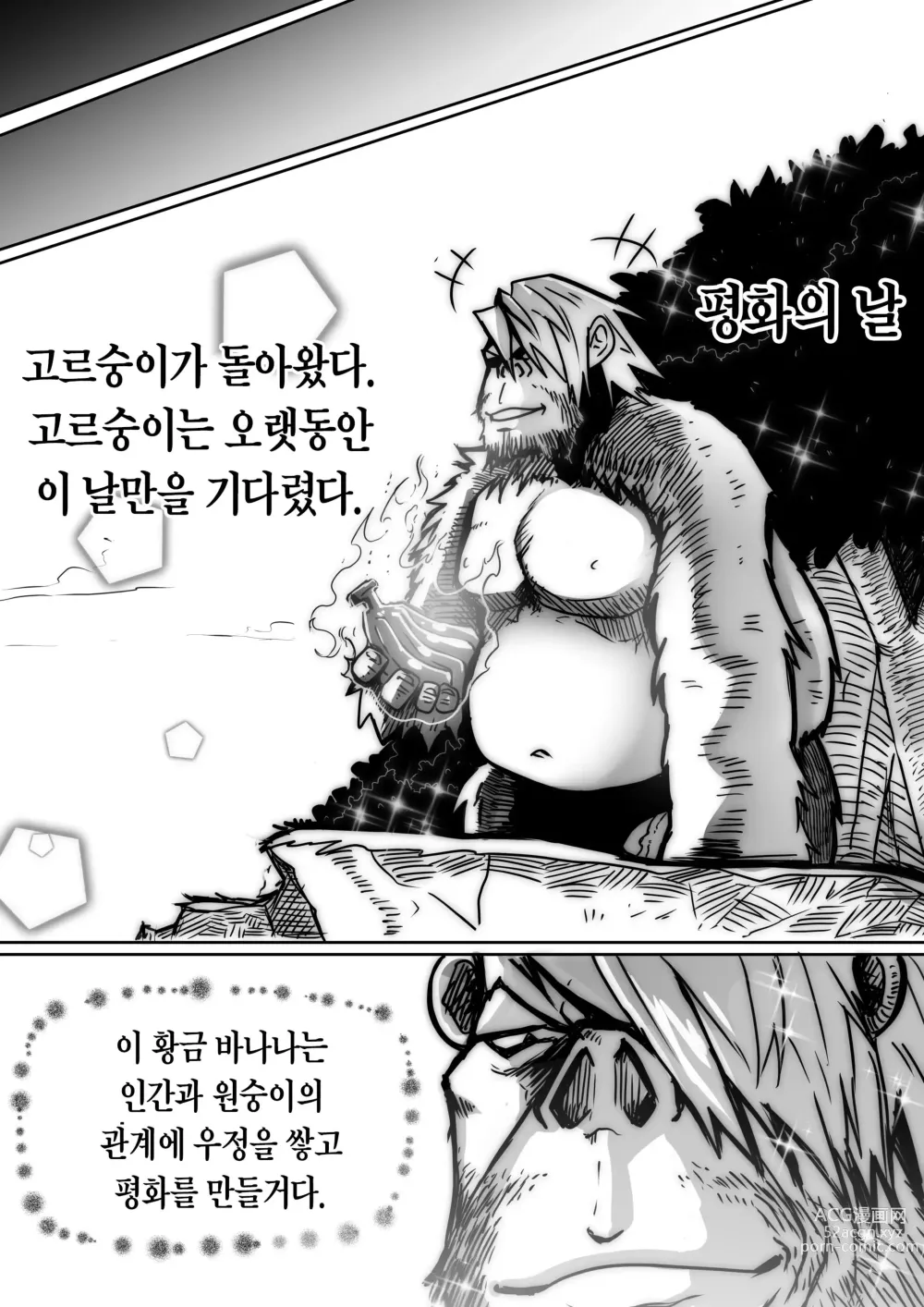 Page 38 of doujinshi 마법사와 황금 바나나