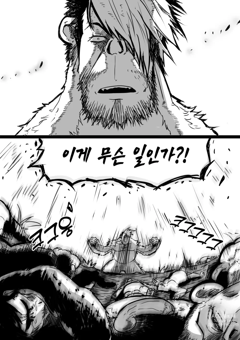 Page 39 of doujinshi 마법사와 황금 바나나