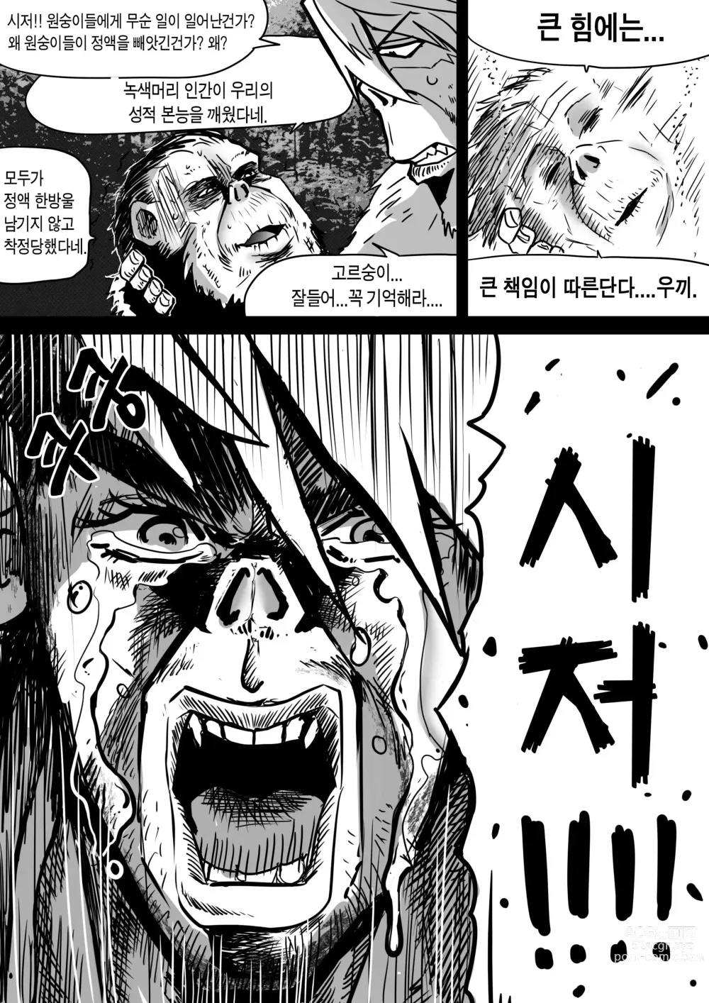 Page 40 of doujinshi 마법사와 황금 바나나