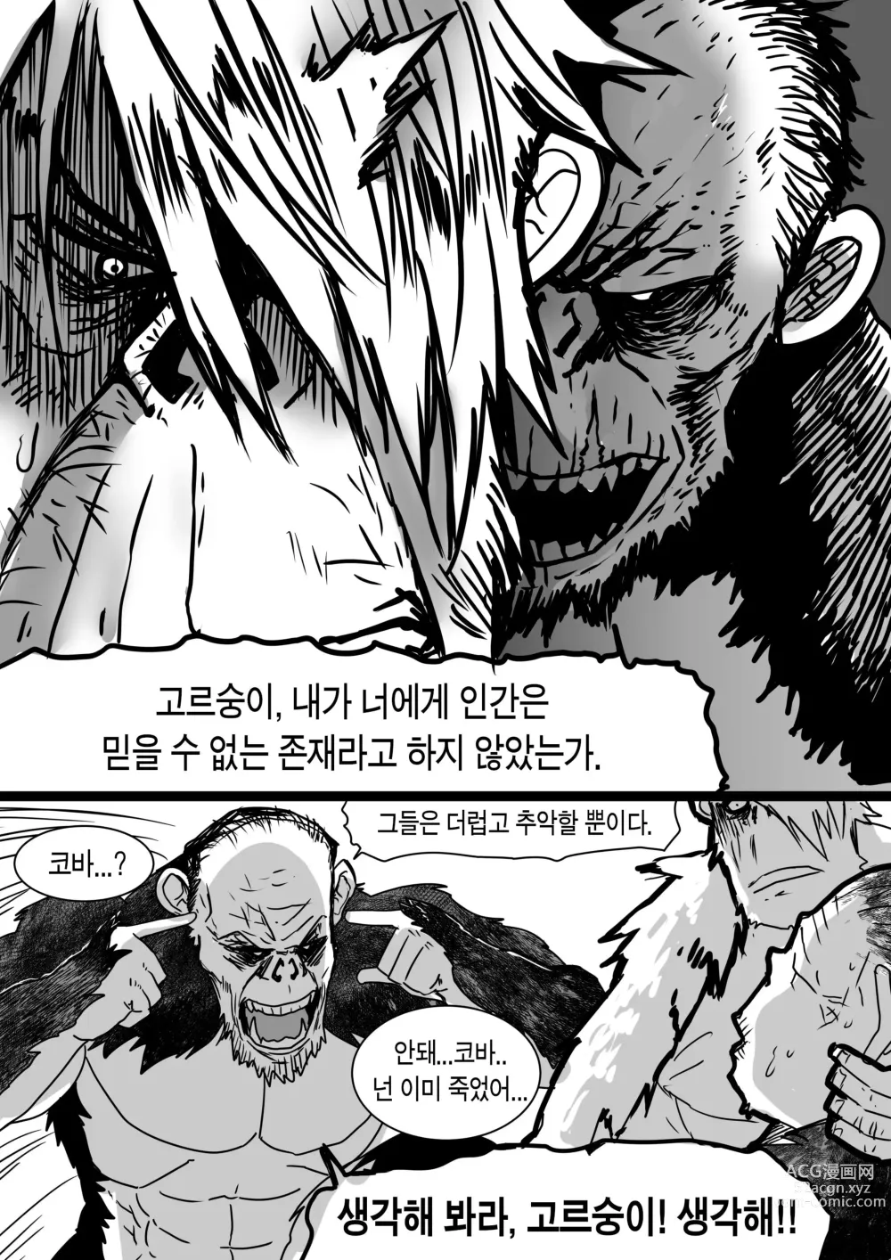 Page 41 of doujinshi 마법사와 황금 바나나