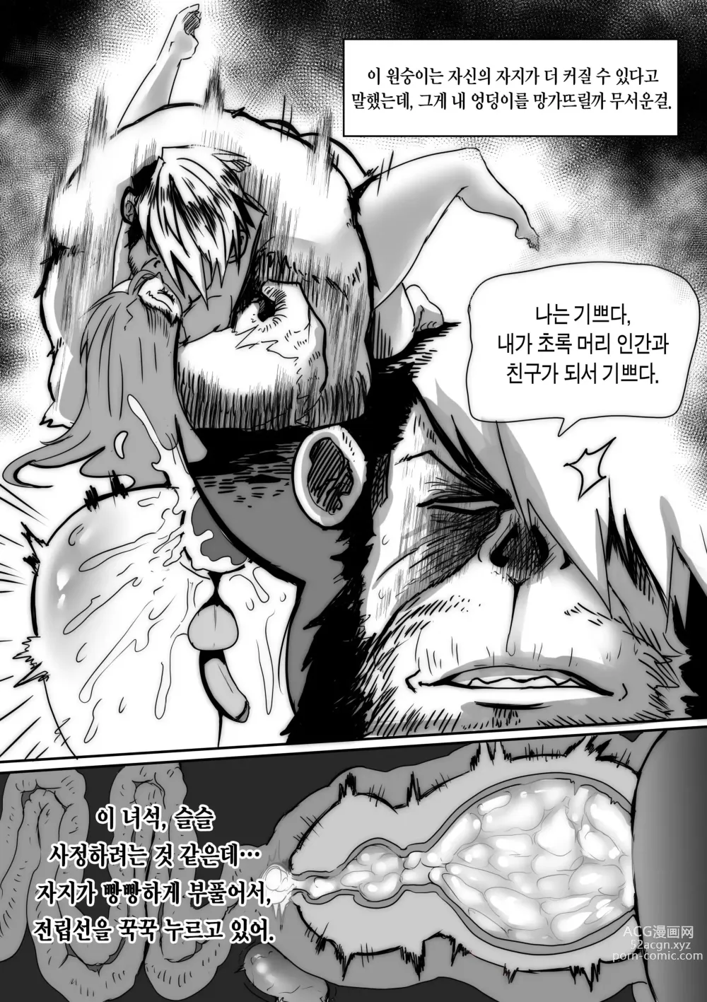 Page 6 of doujinshi 마법사와 황금 바나나