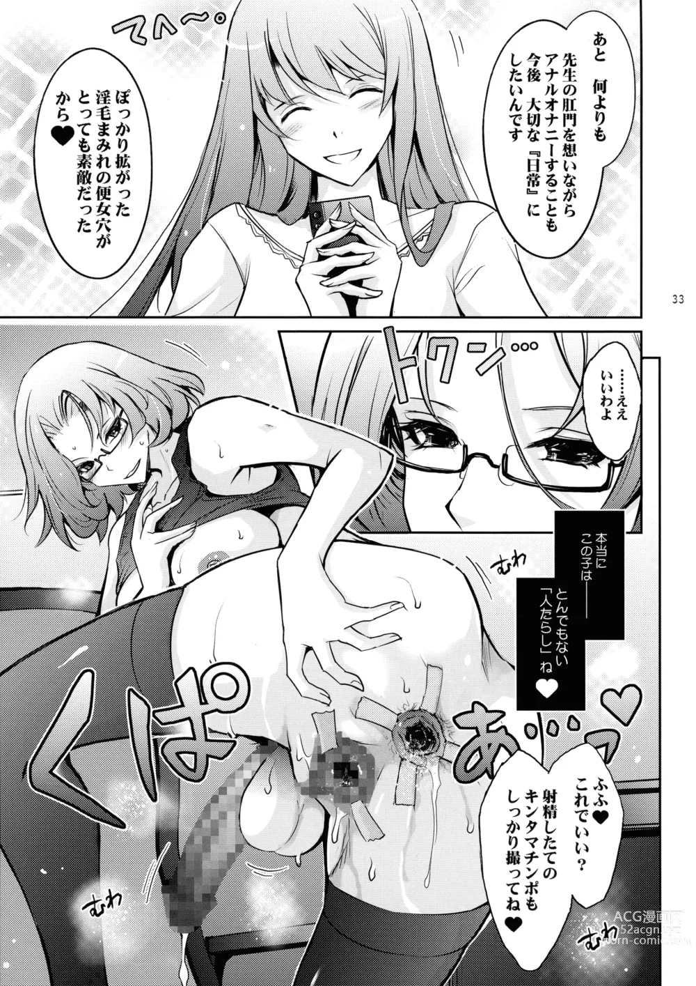 Page 33 of doujinshi Inwai Seiheki Zenkoutei Clinic Kouketsu Kouin-ka