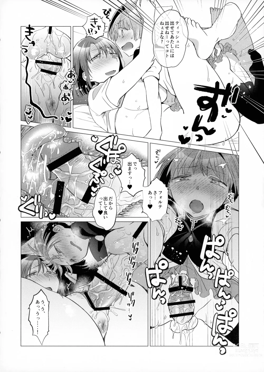 Page 23 of doujinshi Futanari Ojou-sama no Doutei Lotion Donburi ima dake Suppon Iri