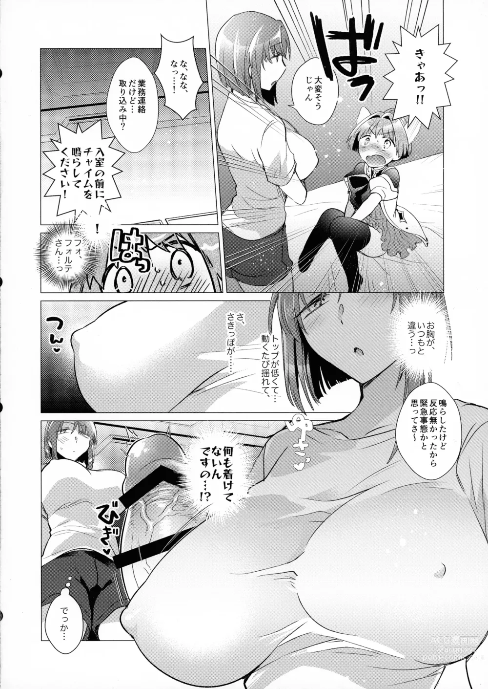 Page 5 of doujinshi Futanari Ojou-sama no Doutei Lotion Donburi ima dake Suppon Iri