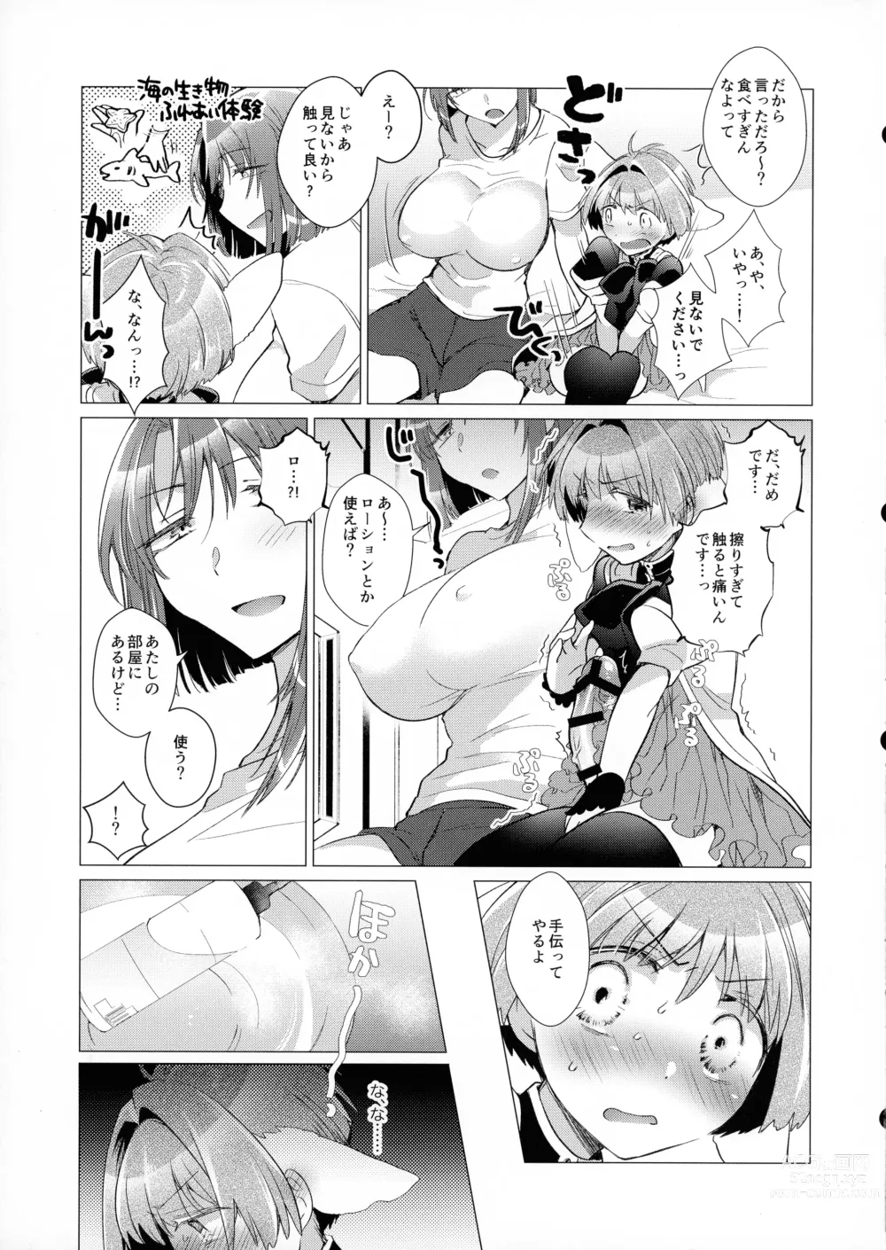 Page 6 of doujinshi Futanari Ojou-sama no Doutei Lotion Donburi ima dake Suppon Iri