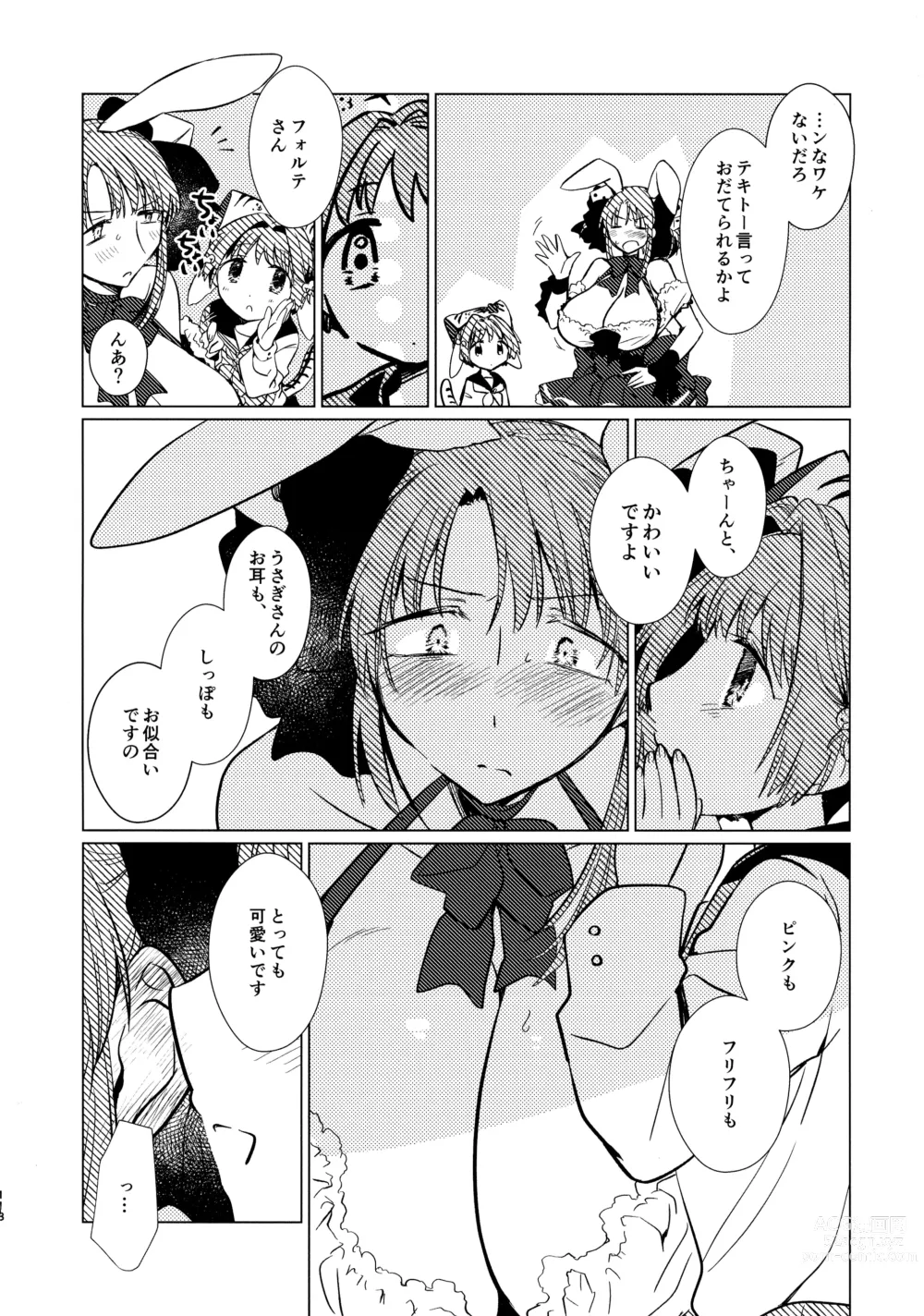 Page 117 of doujinshi Nete mo, samete mo, Forte Stollen