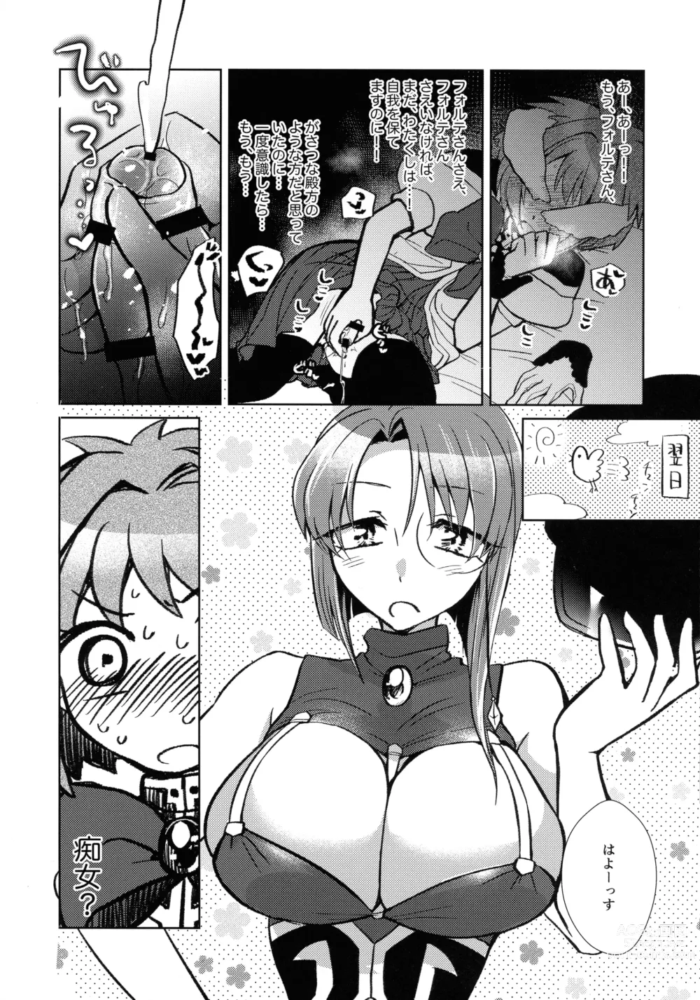 Page 13 of doujinshi Nete mo, samete mo, Forte Stollen