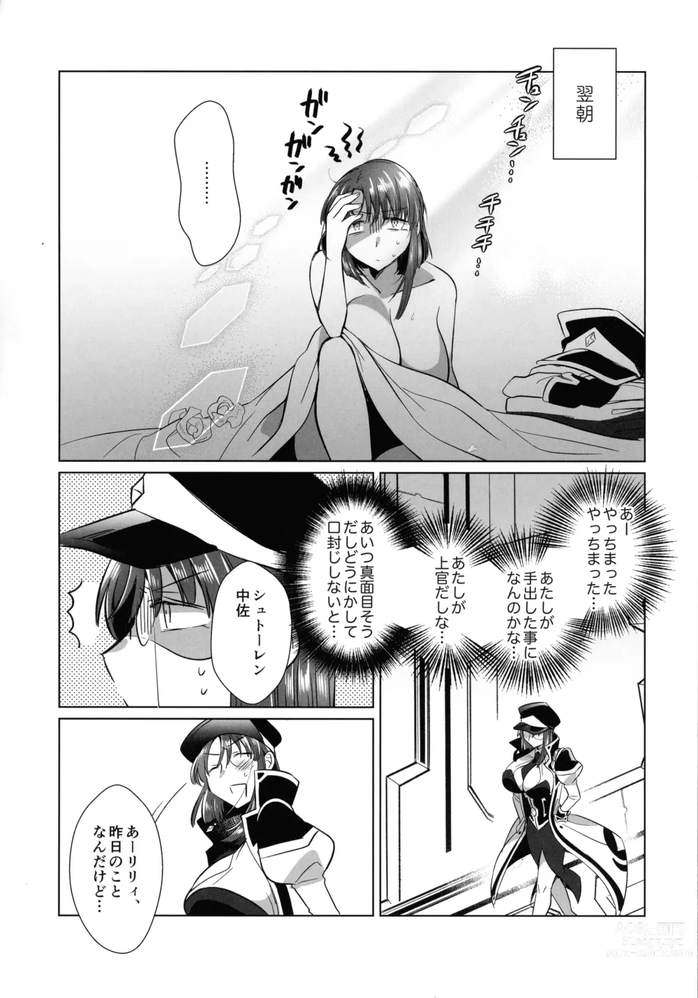 Page 137 of doujinshi Nete mo, samete mo, Forte Stollen