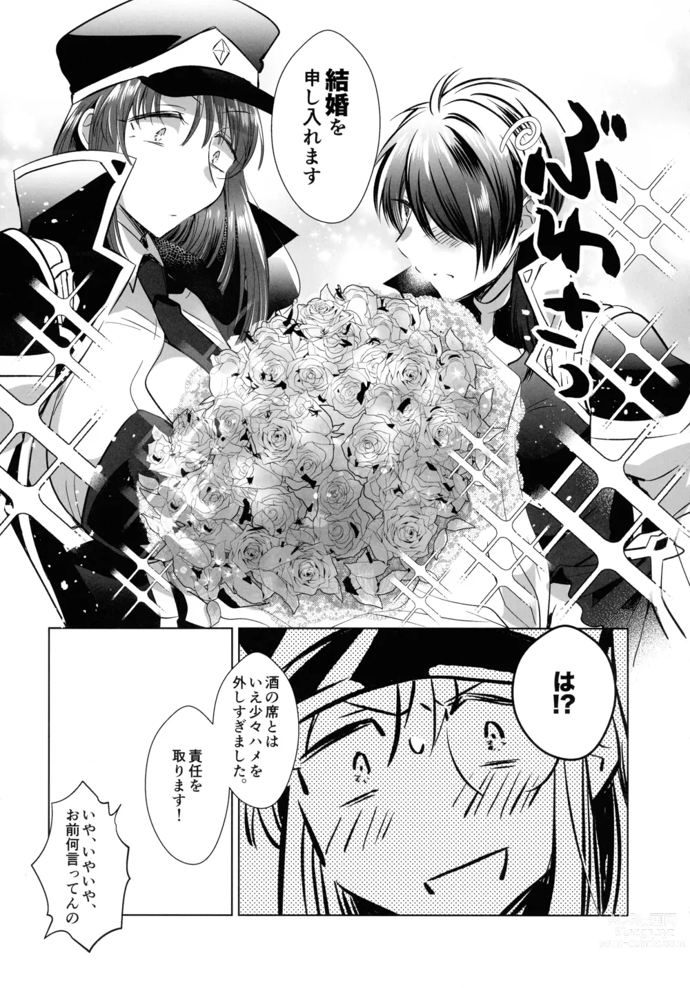 Page 138 of doujinshi Nete mo, samete mo, Forte Stollen