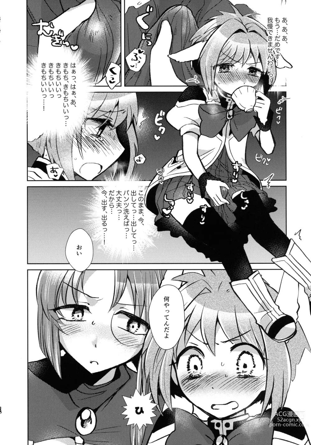 Page 15 of doujinshi Nete mo, samete mo, Forte Stollen