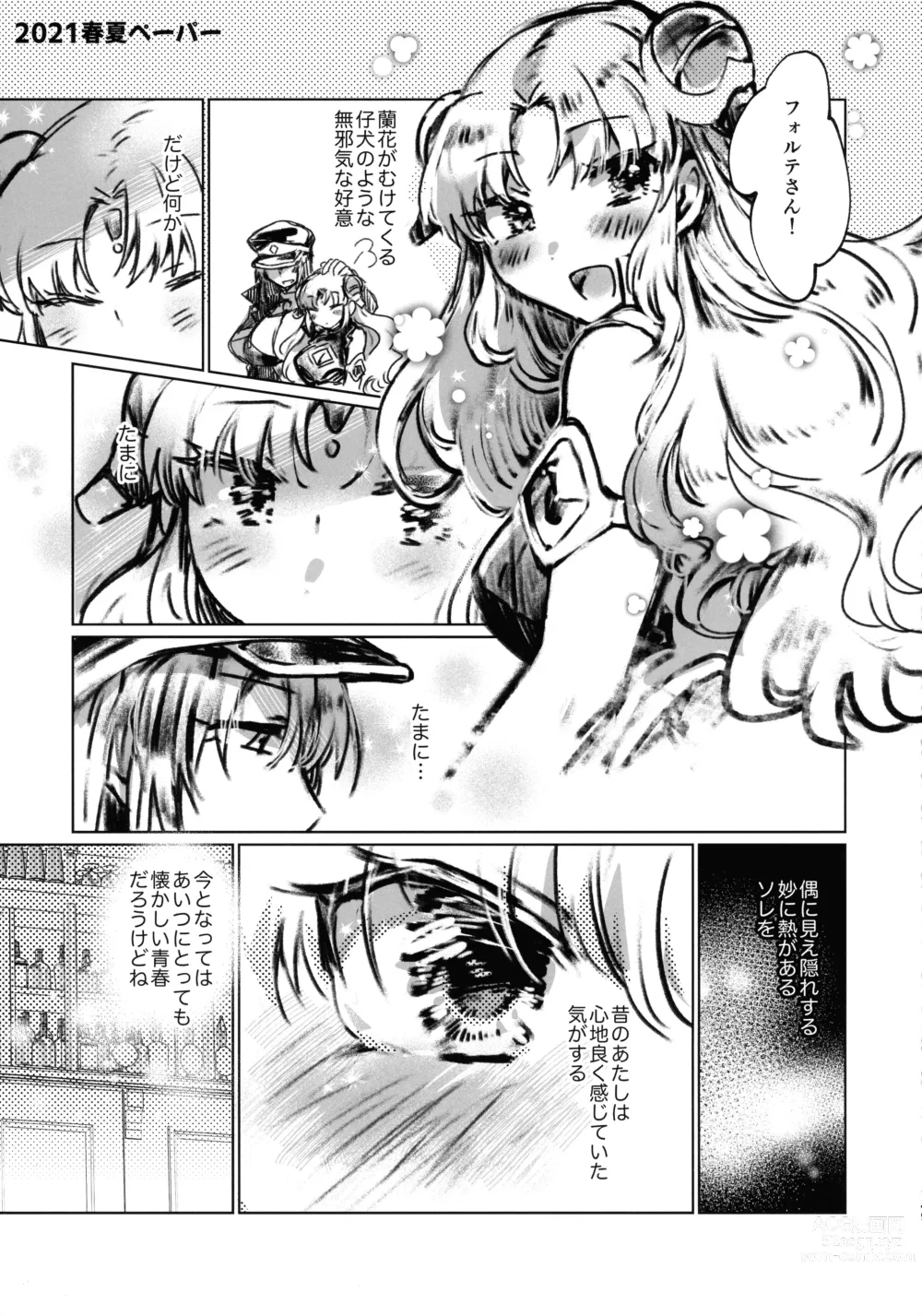 Page 148 of doujinshi Nete mo, samete mo, Forte Stollen