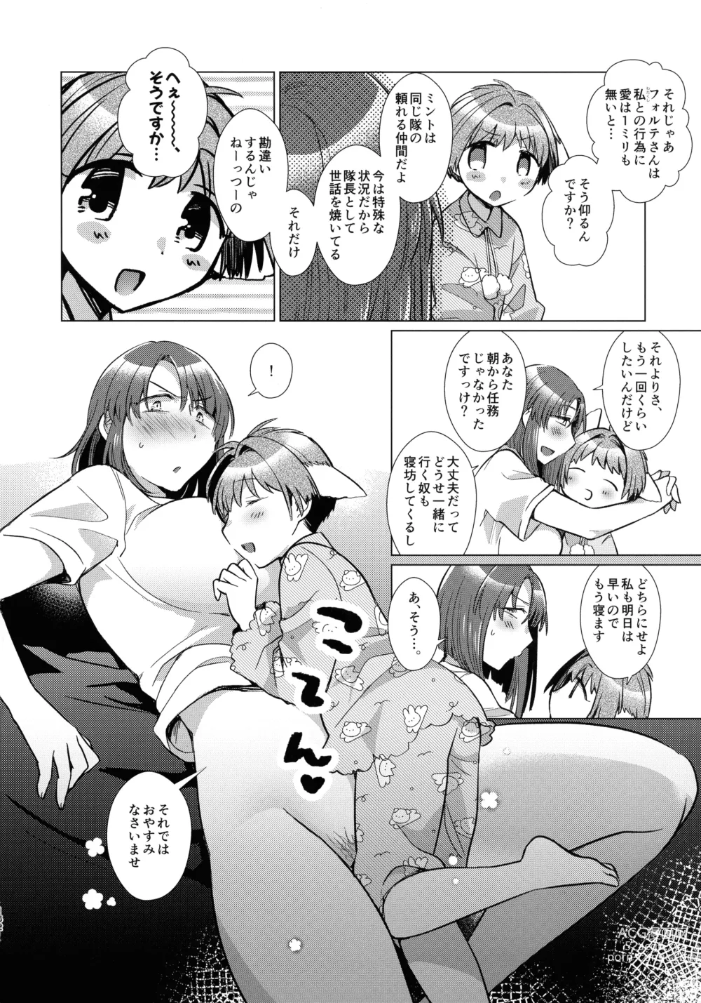 Page 161 of doujinshi Nete mo, samete mo, Forte Stollen