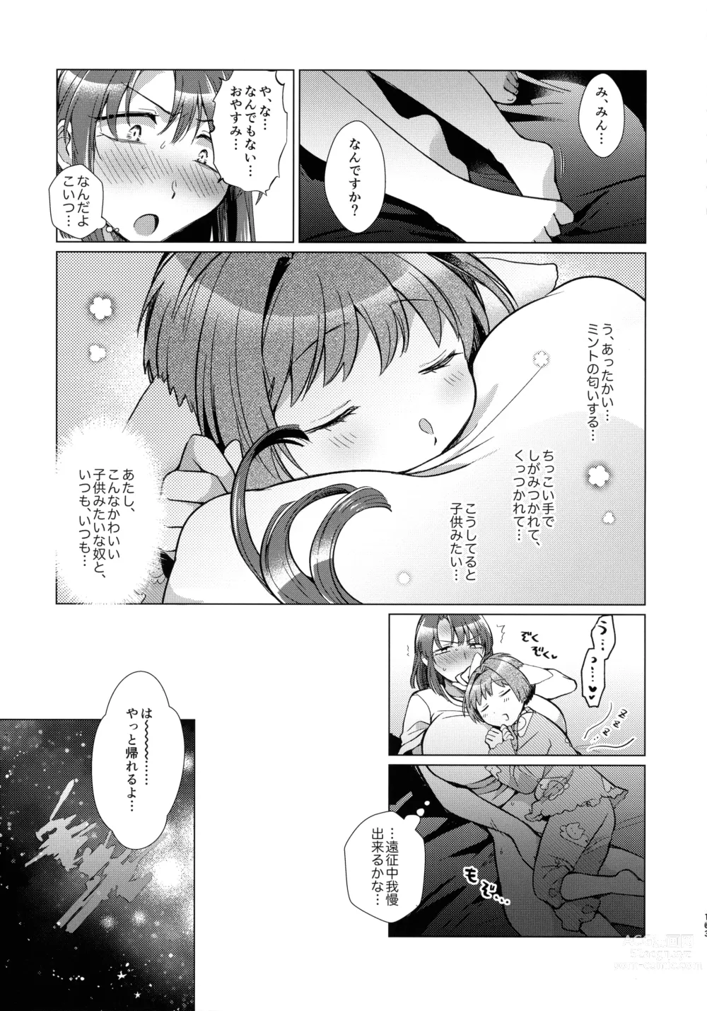 Page 162 of doujinshi Nete mo, samete mo, Forte Stollen