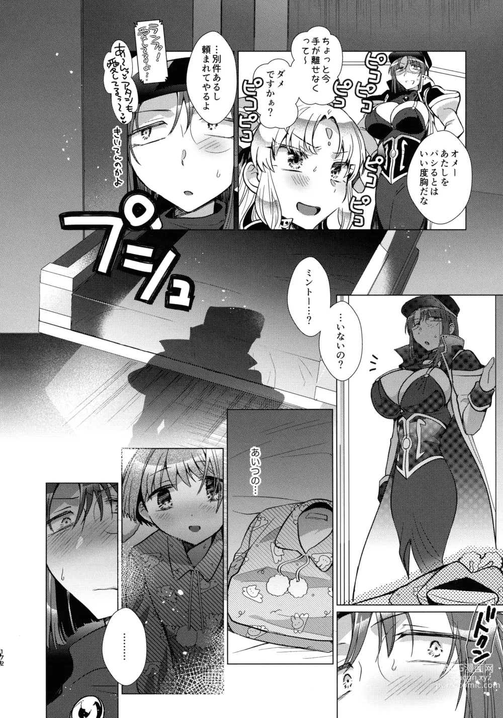 Page 171 of doujinshi Nete mo, samete mo, Forte Stollen