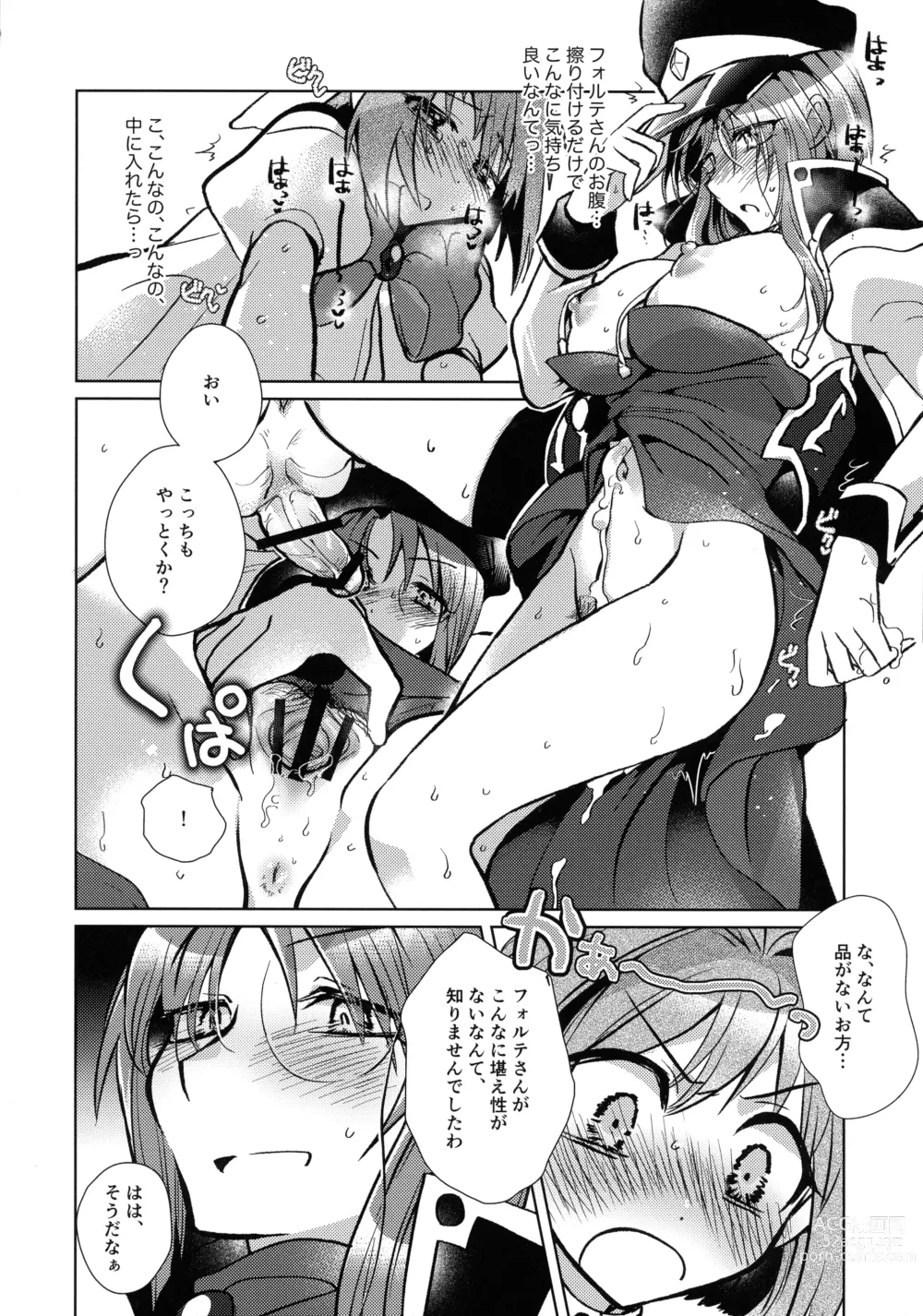 Page 21 of doujinshi Nete mo, samete mo, Forte Stollen