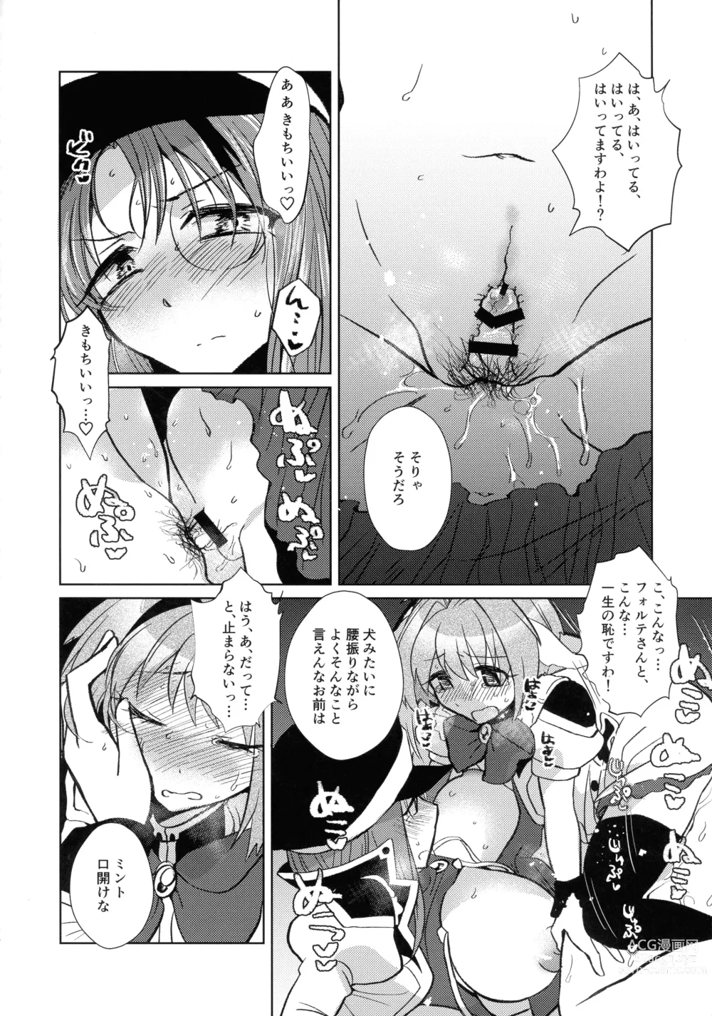 Page 23 of doujinshi Nete mo, samete mo, Forte Stollen