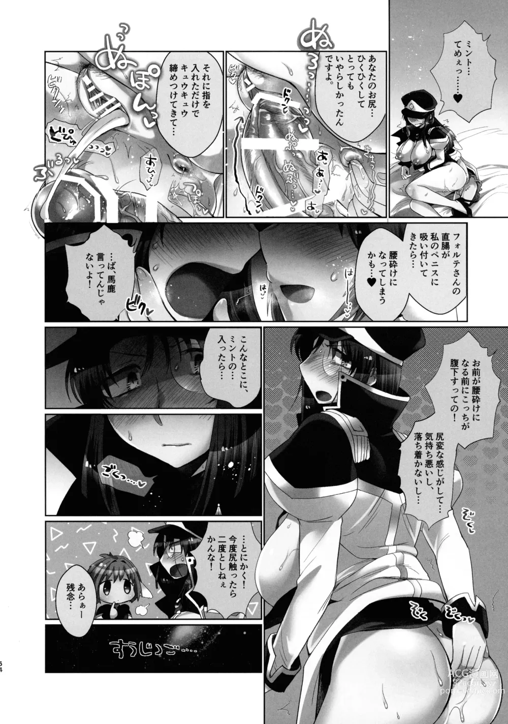 Page 53 of doujinshi Nete mo, samete mo, Forte Stollen