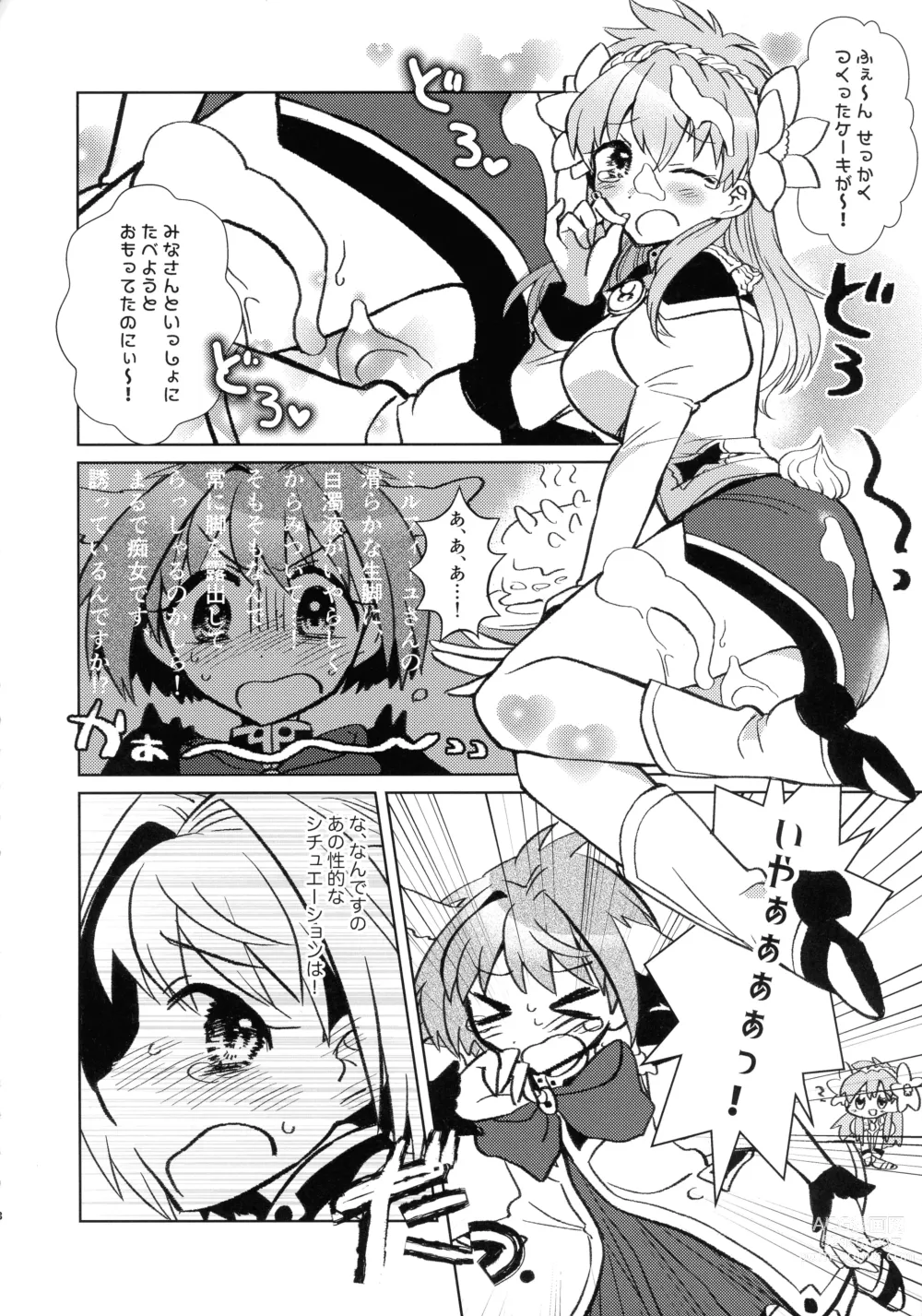 Page 7 of doujinshi Nete mo, samete mo, Forte Stollen