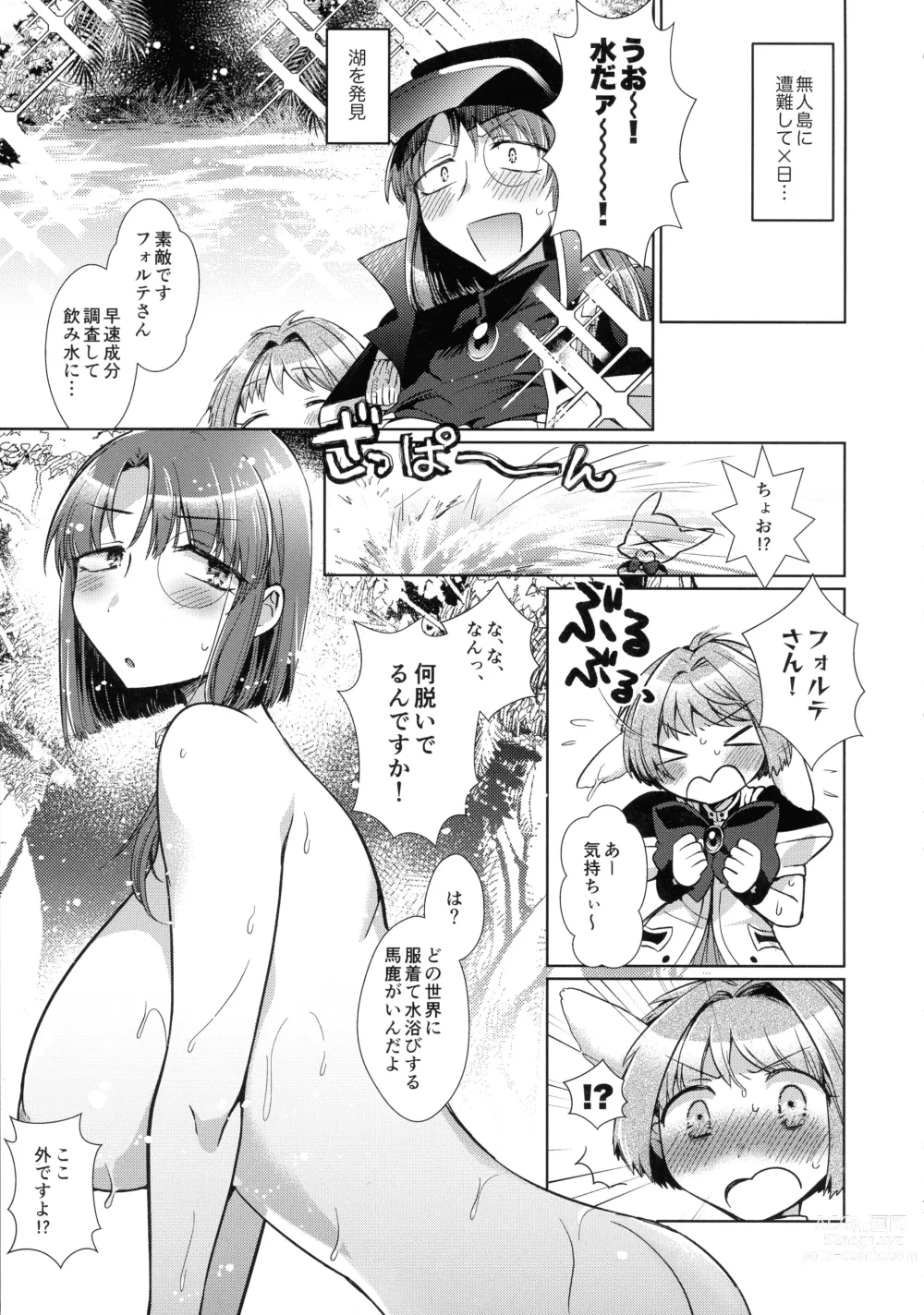 Page 70 of doujinshi Nete mo, samete mo, Forte Stollen