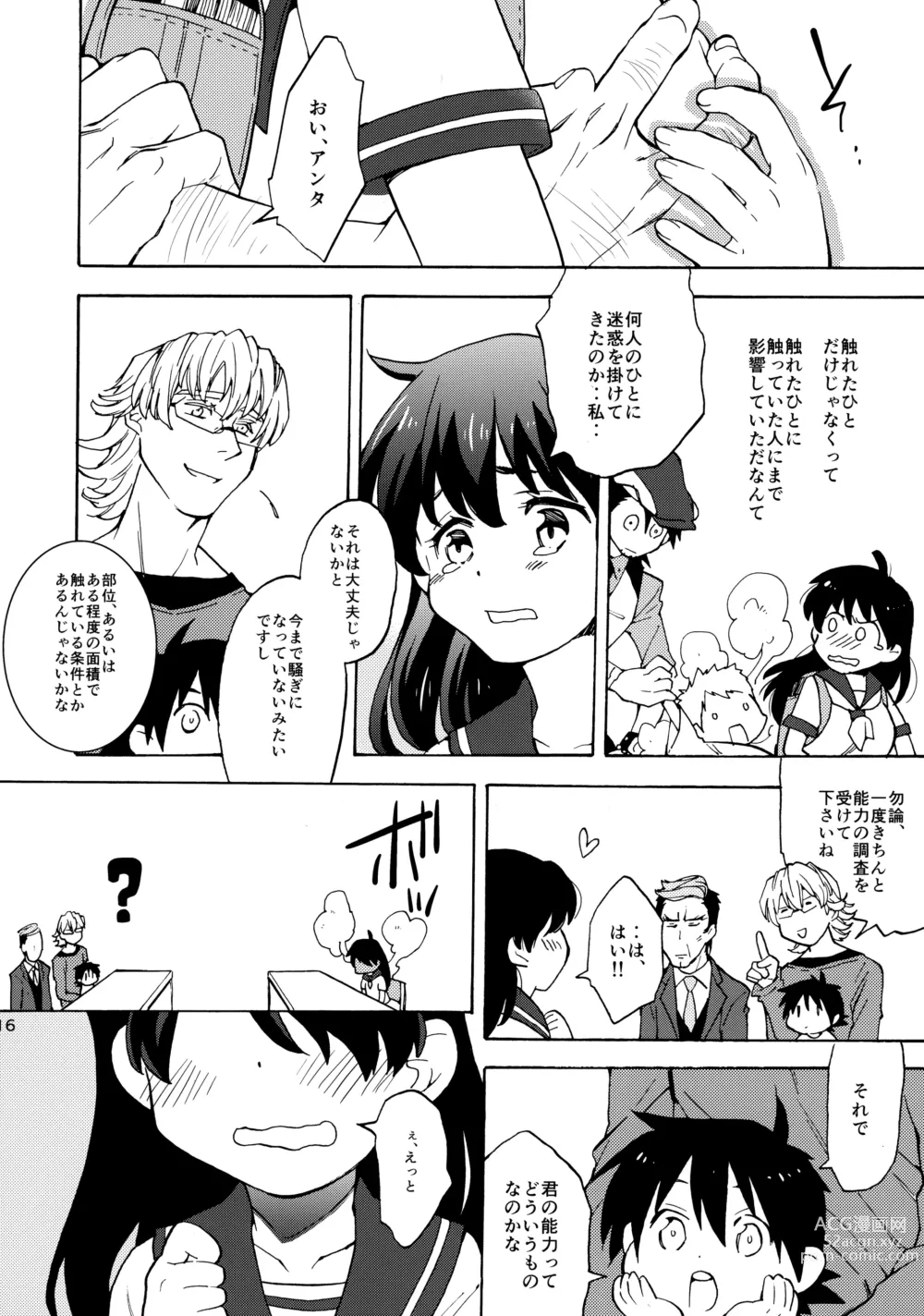 Page 15 of doujinshi Shota Touru-san ni wa Bunny no Junior wa Tatanai