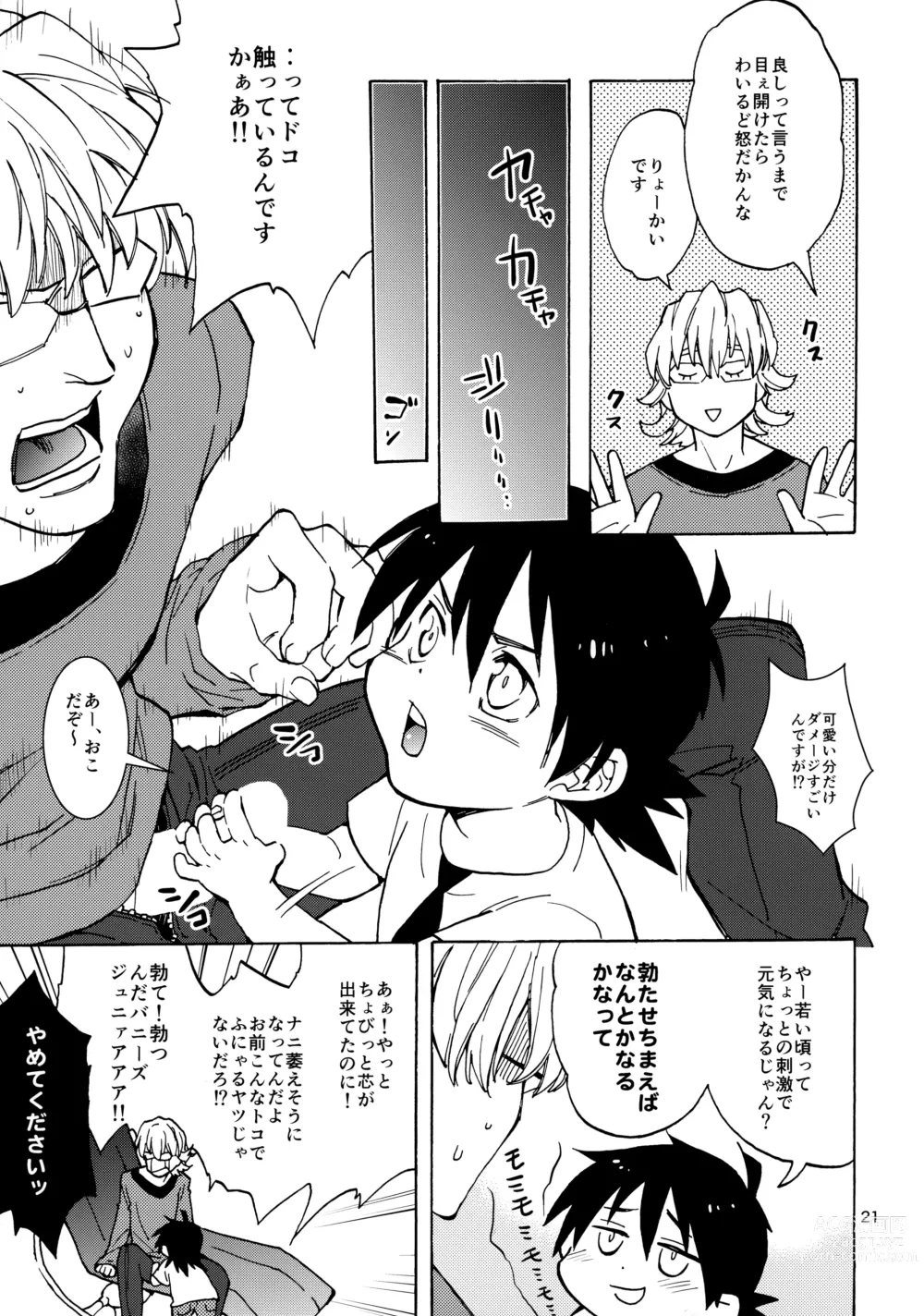 Page 20 of doujinshi Shota Touru-san ni wa Bunny no Junior wa Tatanai