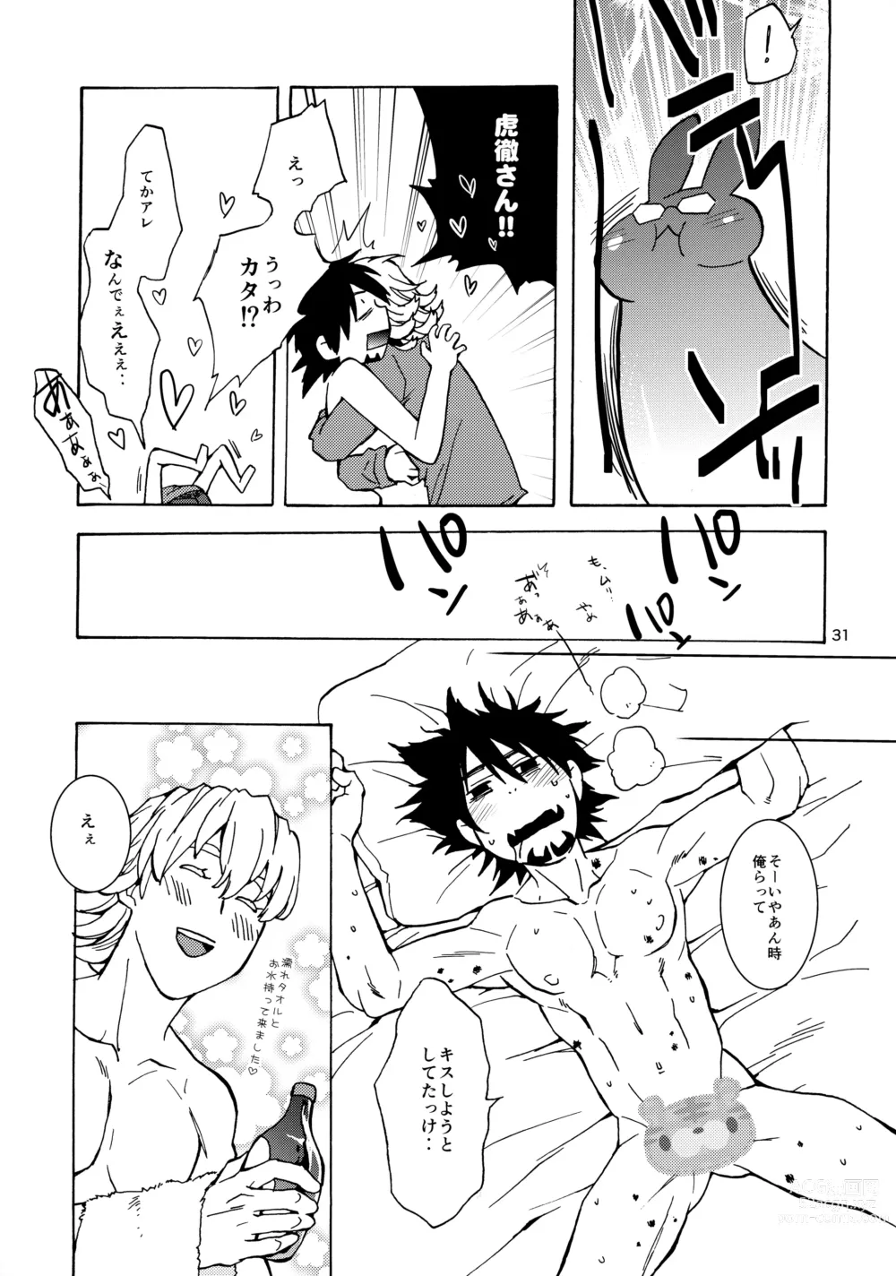 Page 30 of doujinshi Shota Touru-san ni wa Bunny no Junior wa Tatanai